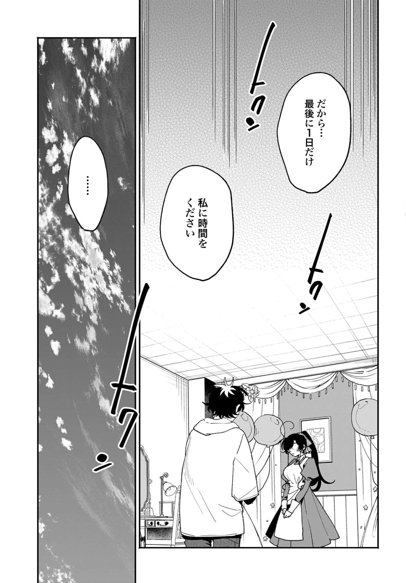 Read FILTER-GOSHI NO KANOJO Chapter 62 [High Quality / Full] - Page 23 - nicomanga.com