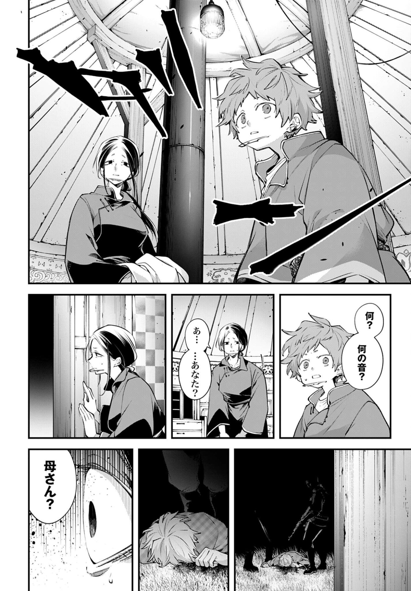 Rekkyou Sensen Chapter 23 page 10 - nihonkuni.com