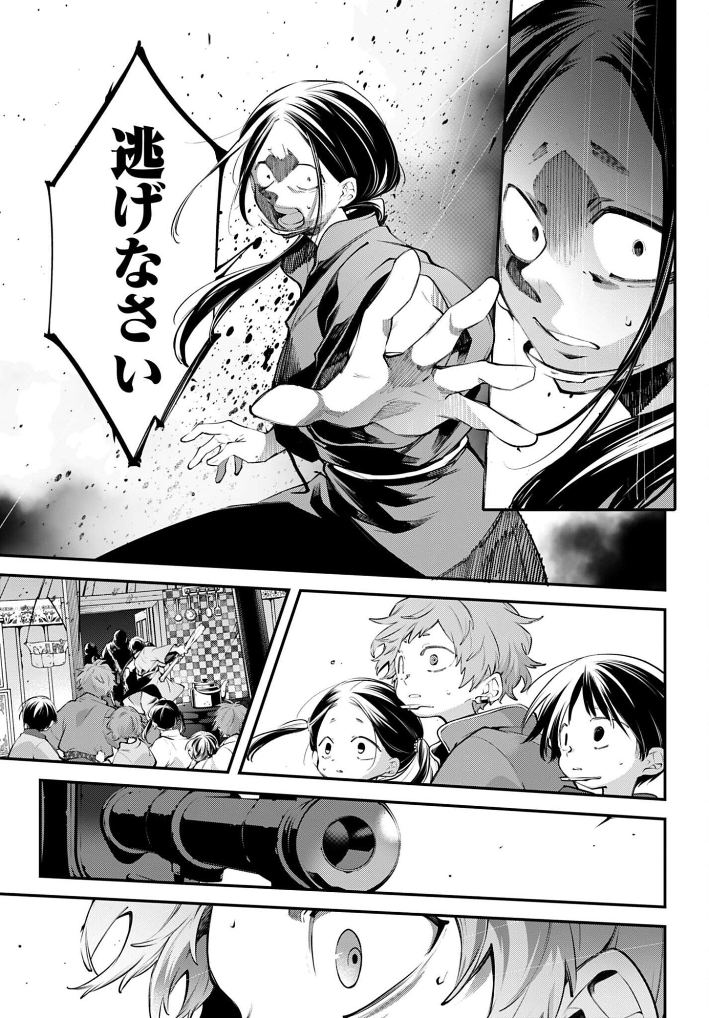 Rekkyou Sensen Chapter 23 page 11 - nihonkuni.com