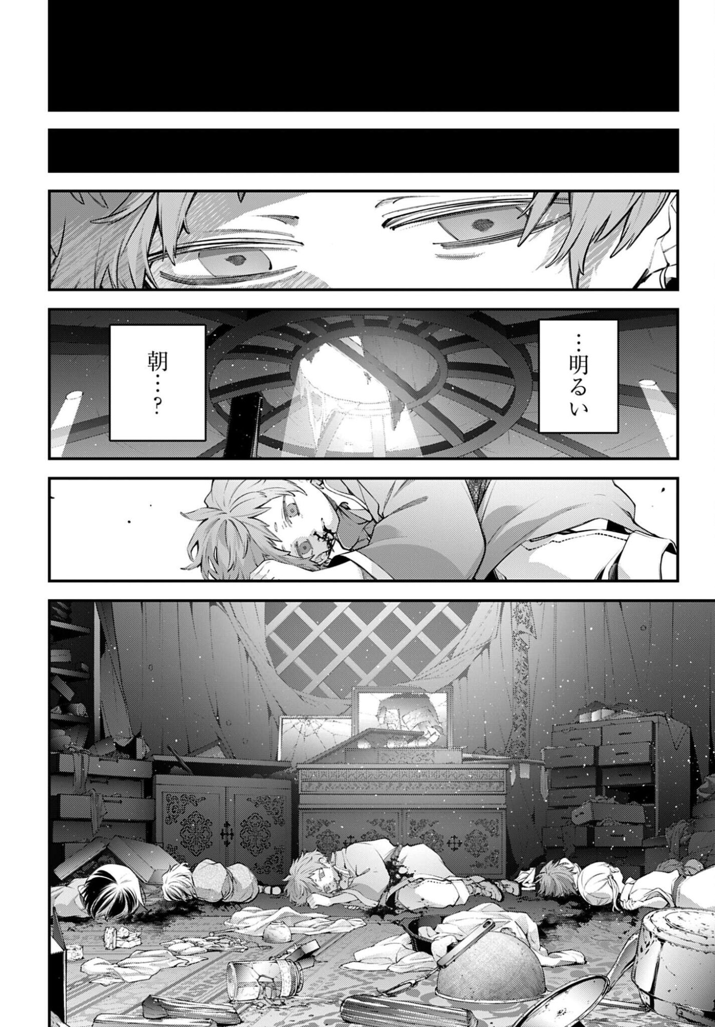 Rekkyou Sensen Chapter 23 page 12 - nihonkuni.com