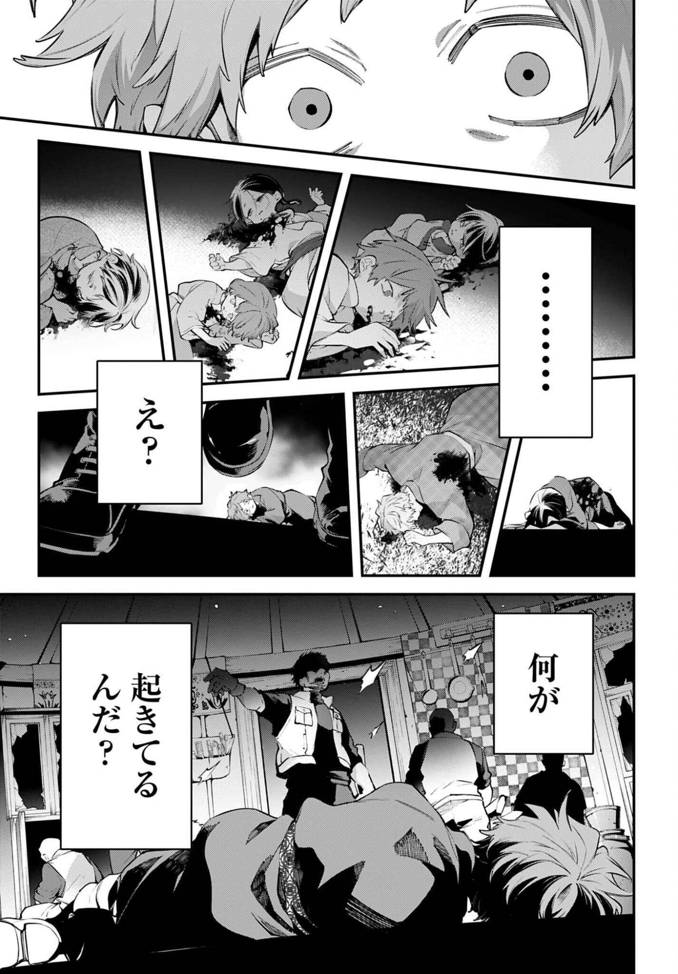 Rekkyou Sensen Chapter 23 page 13 - nihonkuni.com