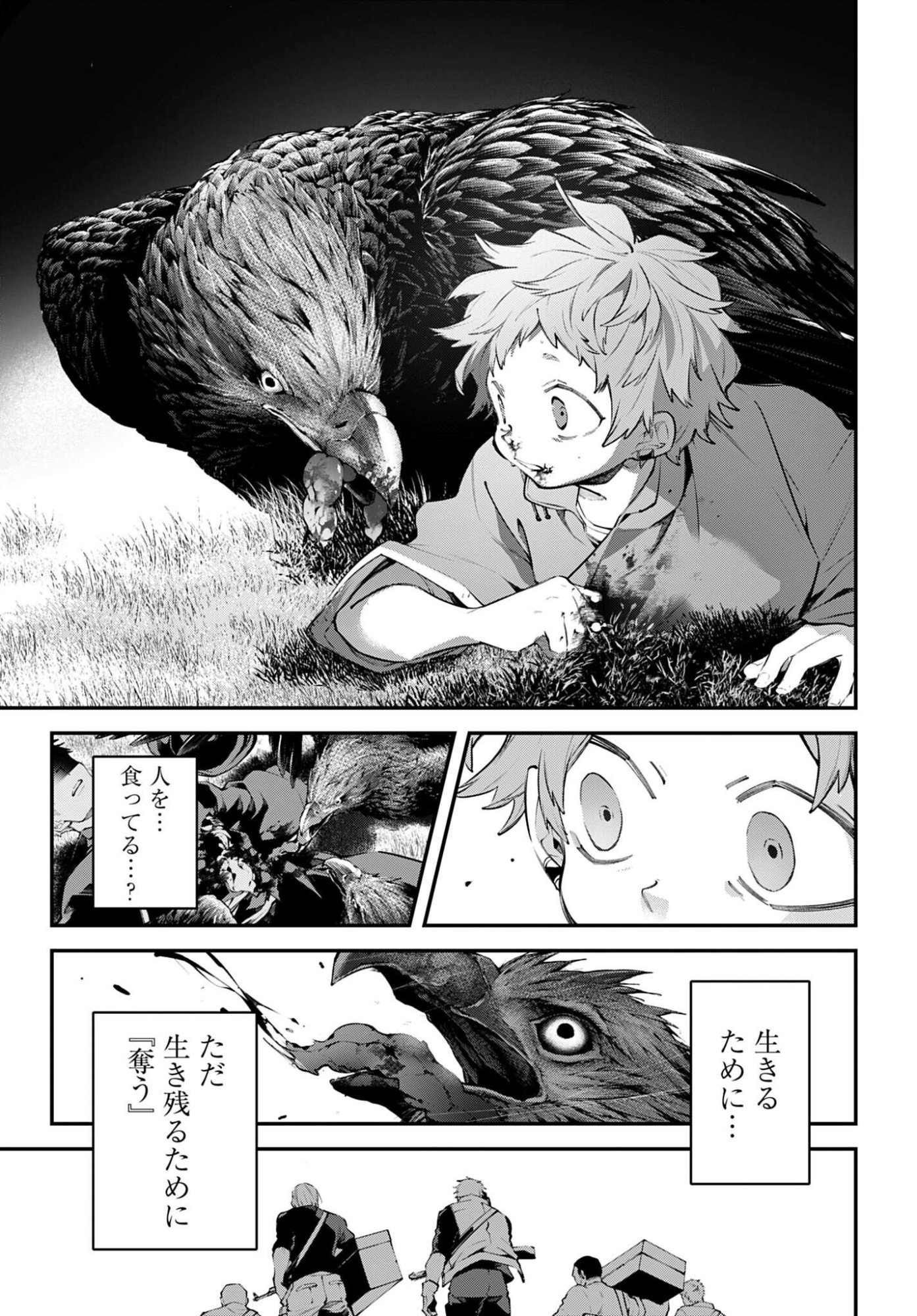Rekkyou Sensen Chapter 23 page 15 - nihonkuni.com