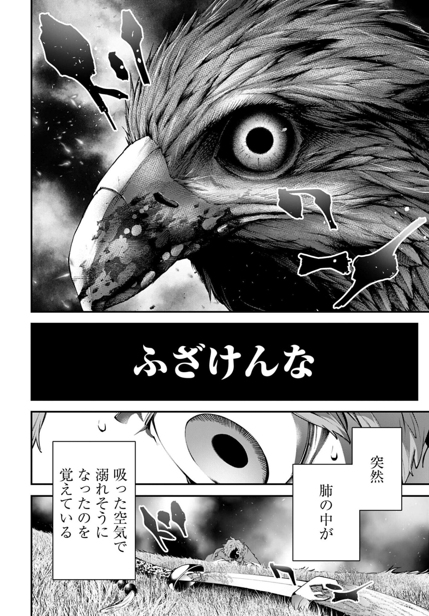 Rekkyou Sensen Chapter 23 page 16 - nihonkuni.com