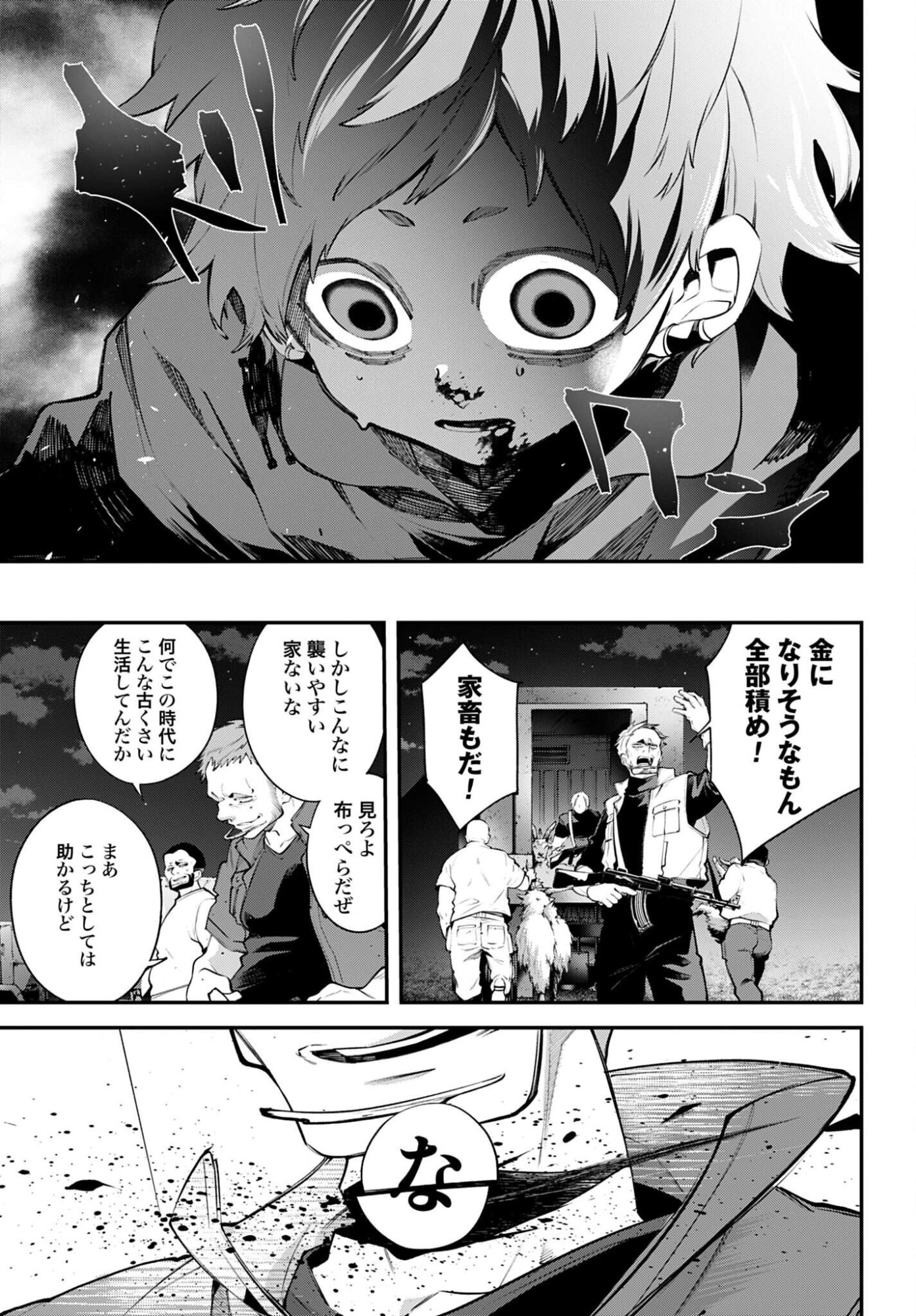 Rekkyou Sensen Chapter 23 page 17 - nihonkuni.com