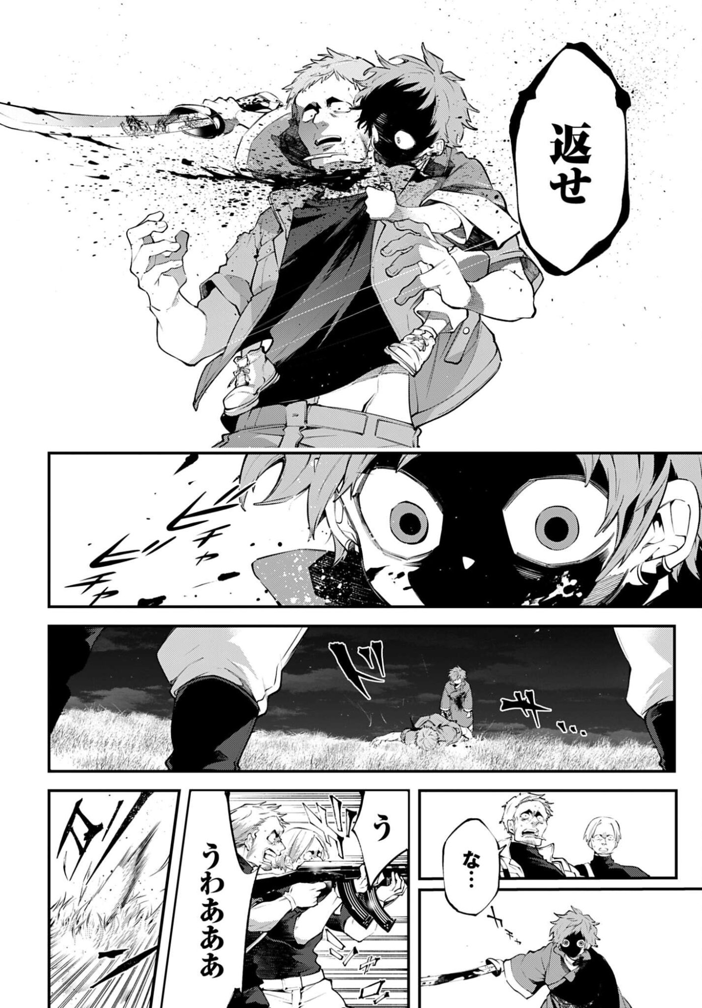 Rekkyou Sensen Chapter 23 page 18 - nihonkuni.com