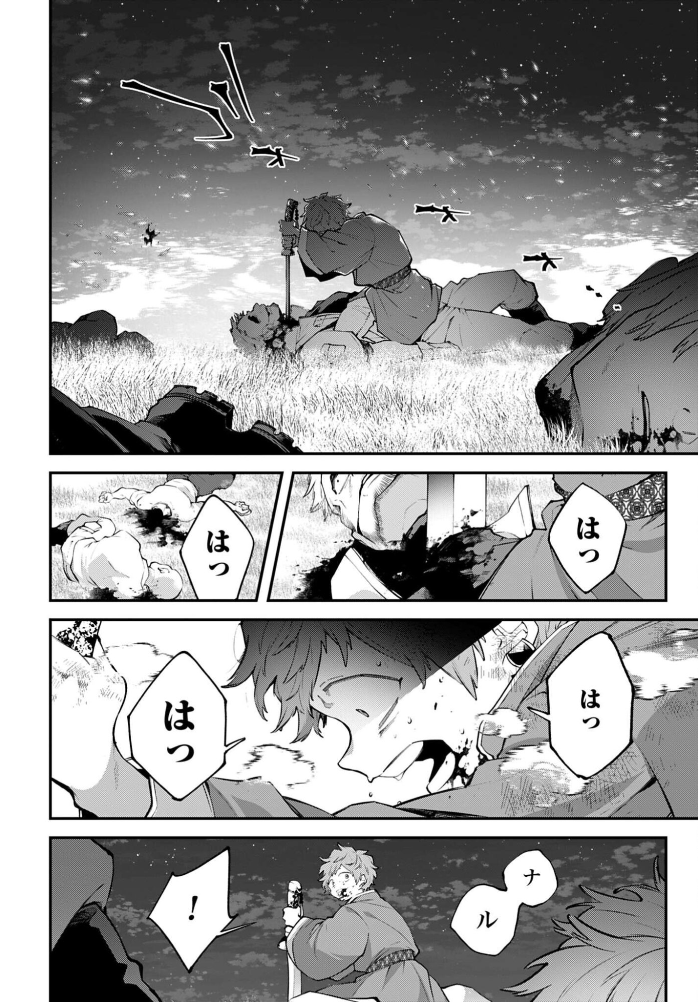 Rekkyou Sensen Chapter 23 page 20 - nihonkuni.com