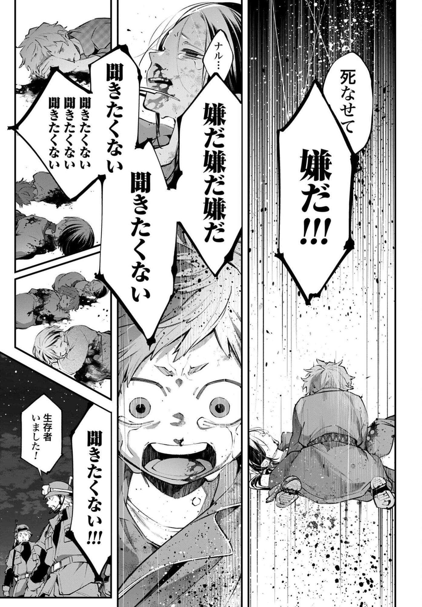 Rekkyou Sensen Chapter 23 page 23 - nihonkuni.com