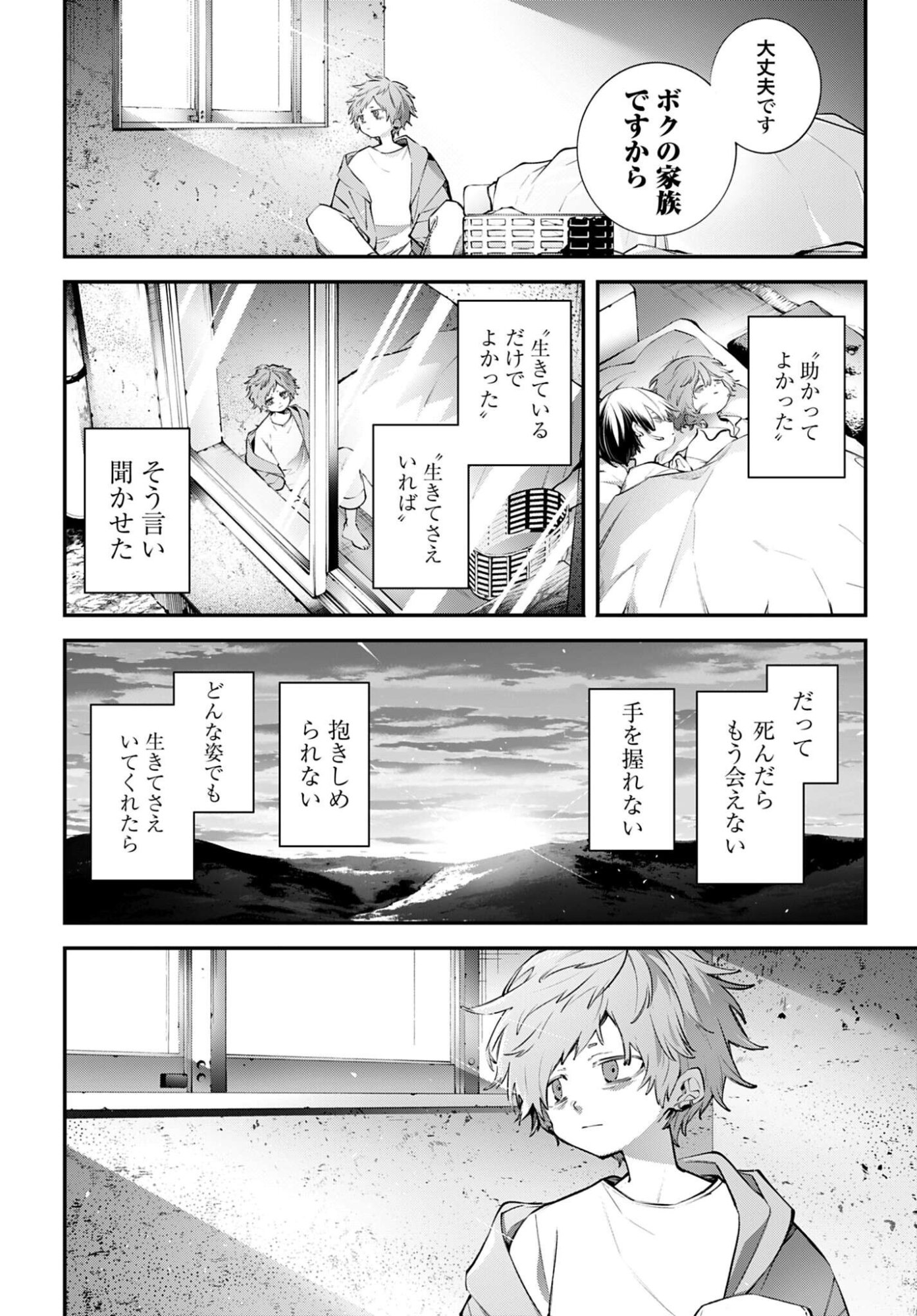 Rekkyou Sensen Chapter 23 page 26 - nihonkuni.com