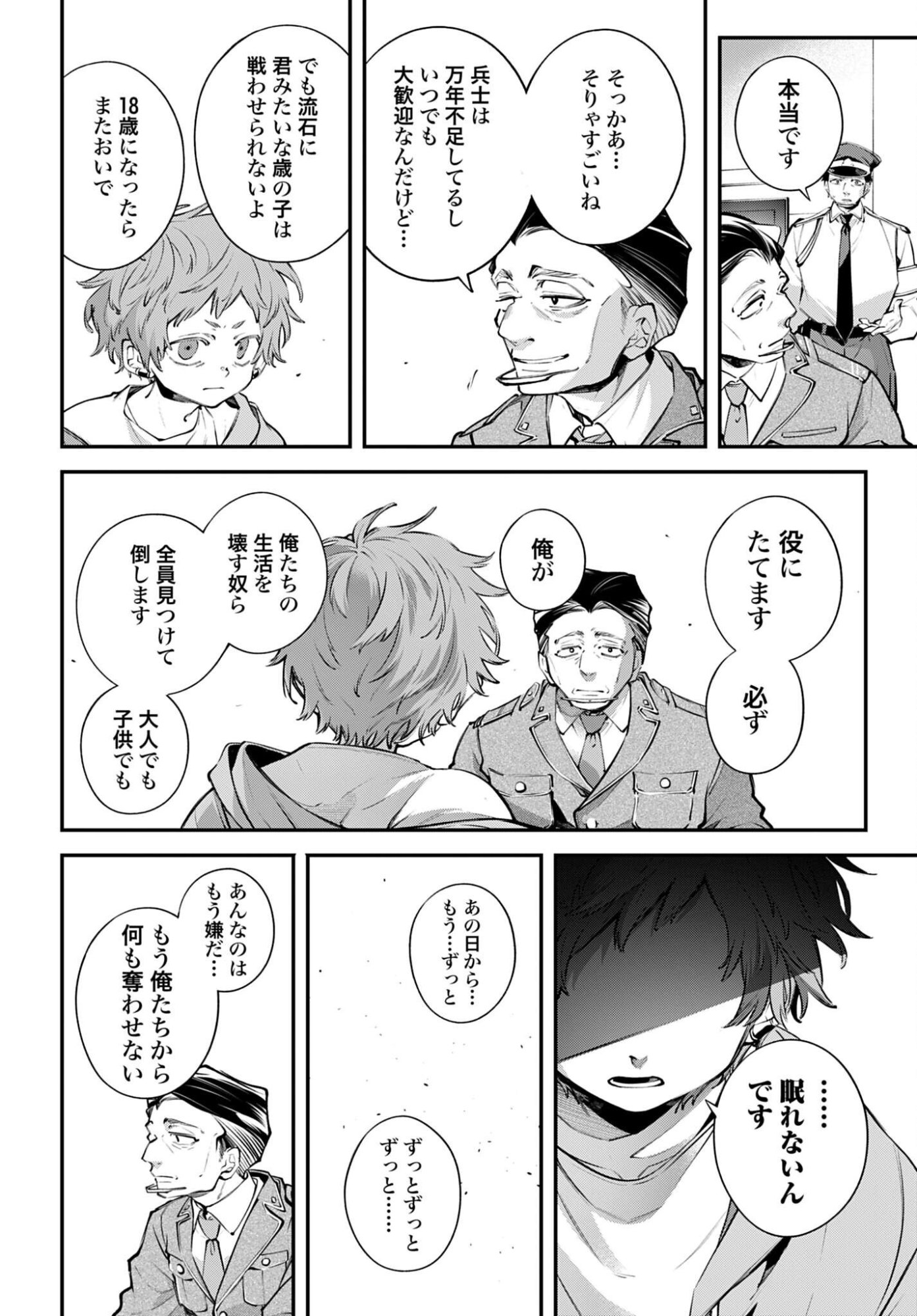 Rekkyou Sensen Chapter 23 page 28 - nihonkuni.com