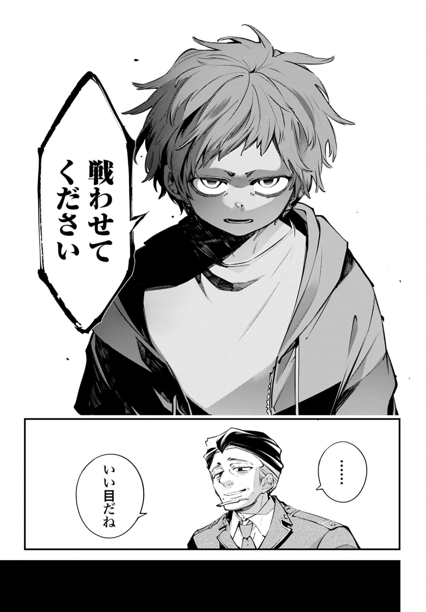 Rekkyou Sensen Chapter 23 page 29 - nihonkuni.com