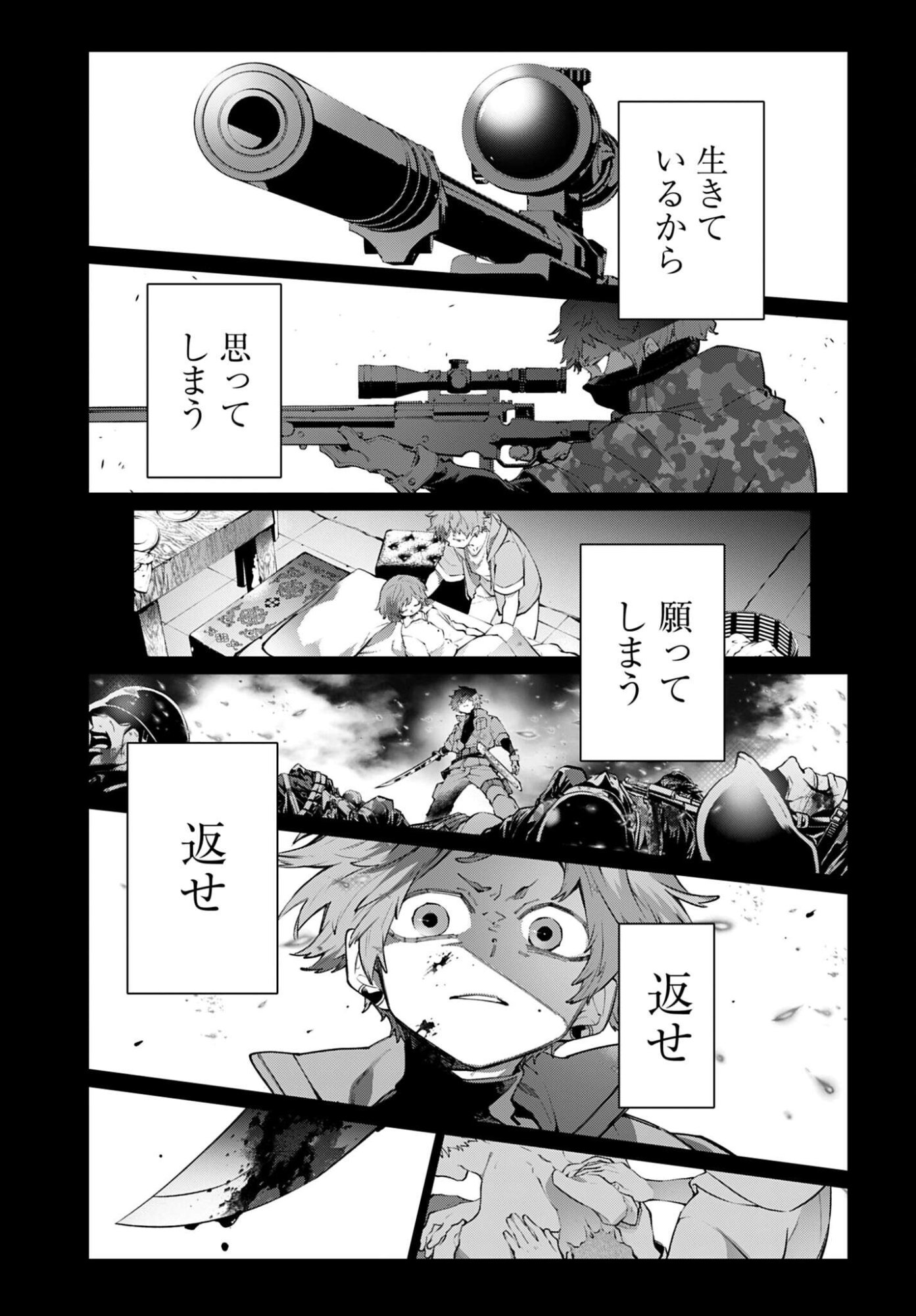Rekkyou Sensen Chapter 23 page 30 - nihonkuni.com