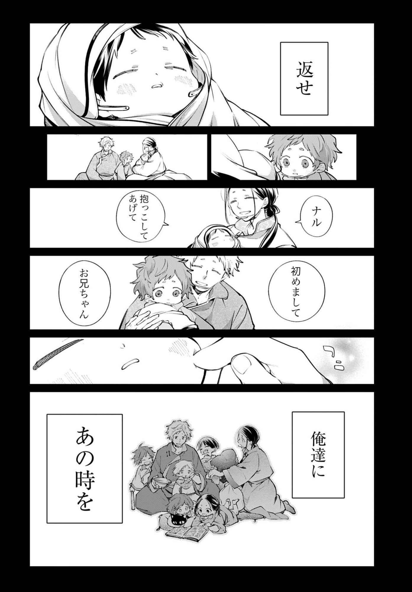 Rekkyou Sensen Chapter 23 page 31 - nihonkuni.com