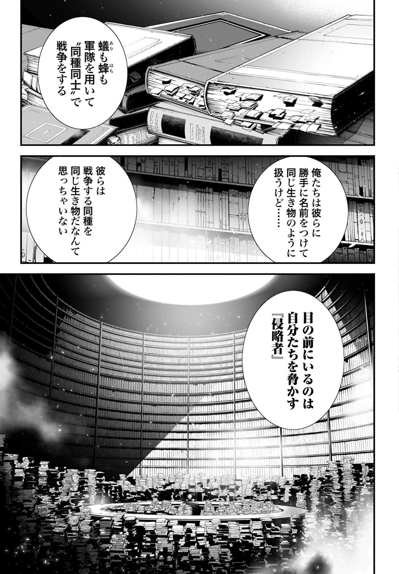 Rekkyou Sensen Chapter 23 page 35 - nihonkuni.com