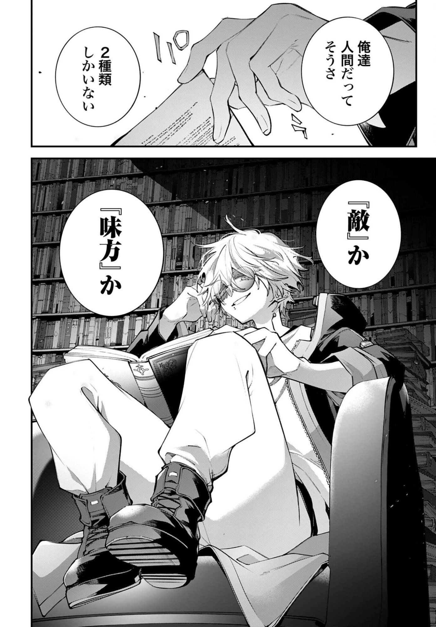 Rekkyou Sensen Chapter 23 page 36 - nihonkuni.com