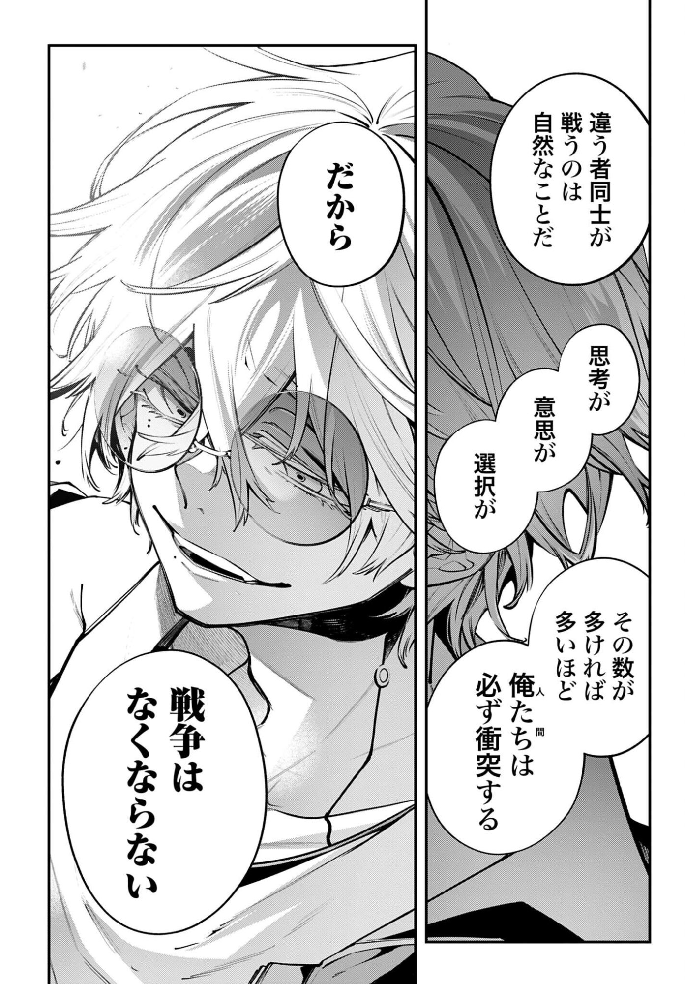 Rekkyou Sensen Chapter 23 page 38 - nihonkuni.com