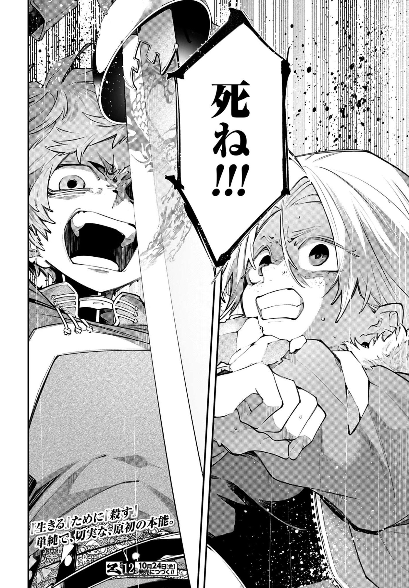 Rekkyou Sensen Chapter 23 page 40 - nihonkuni.com