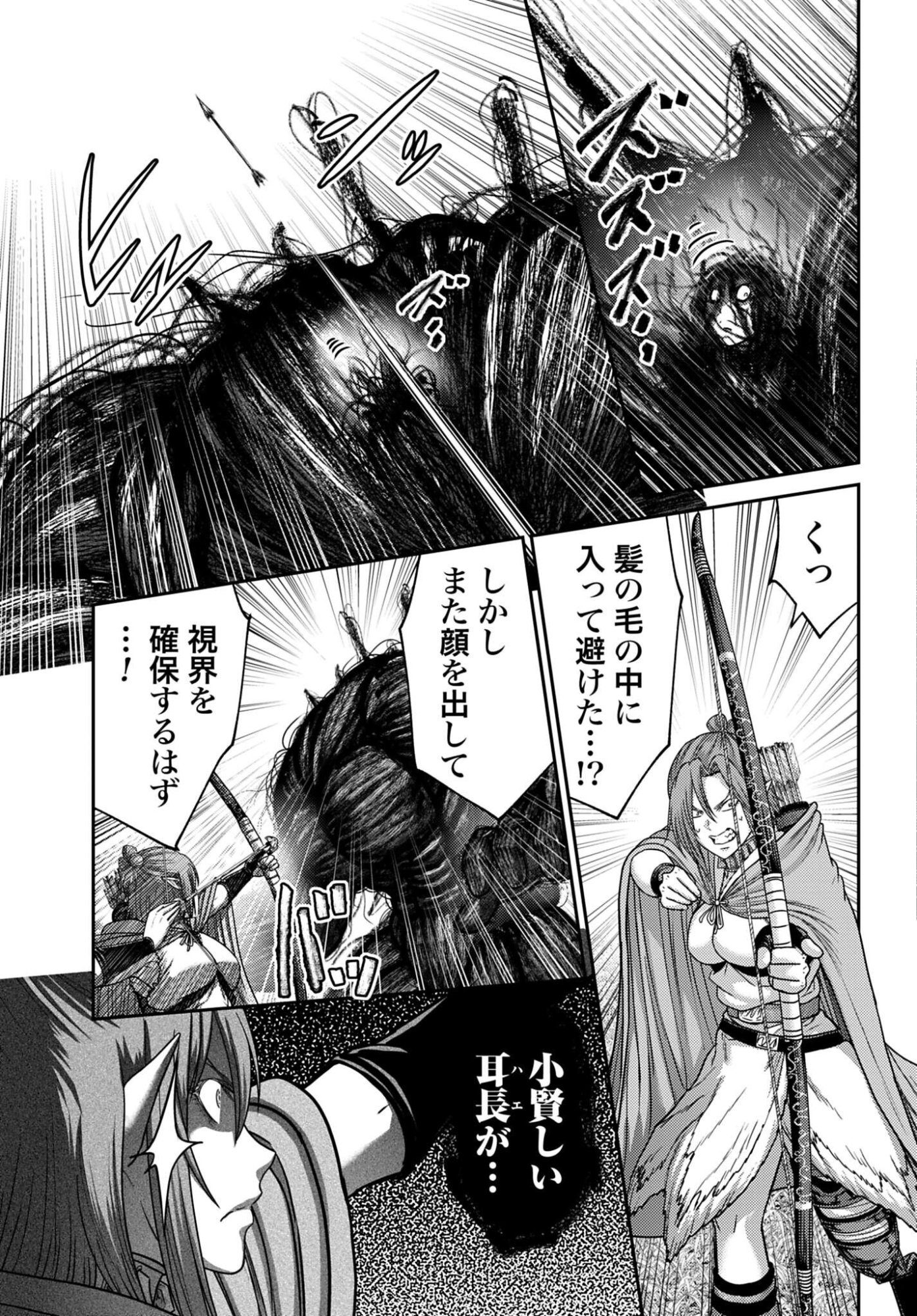 Buta no Fukushuu Chapter 54 page 3 - nihonkuni.com
