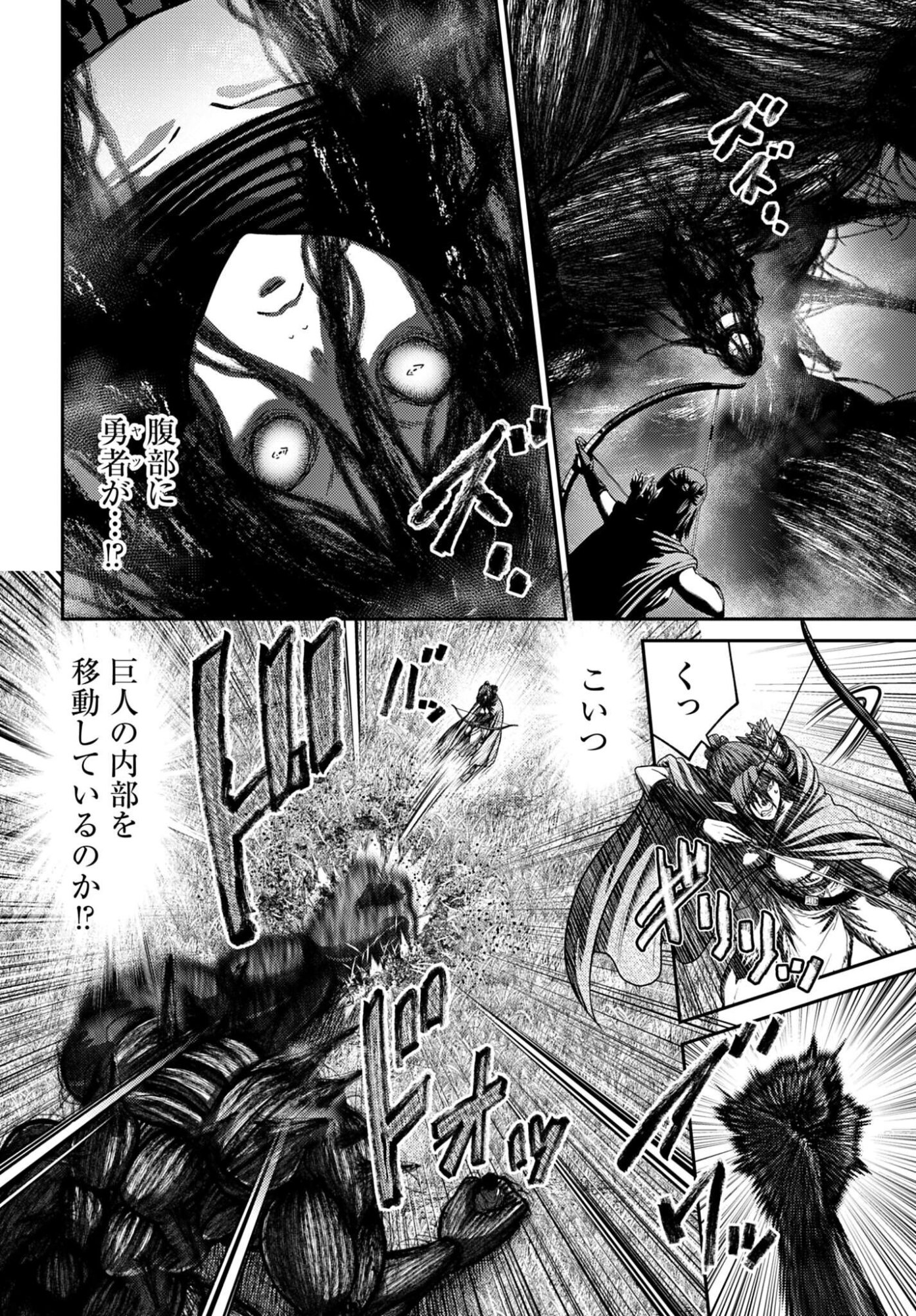 Buta no Fukushuu Chapter 54 page 4 - nihonkuni.com