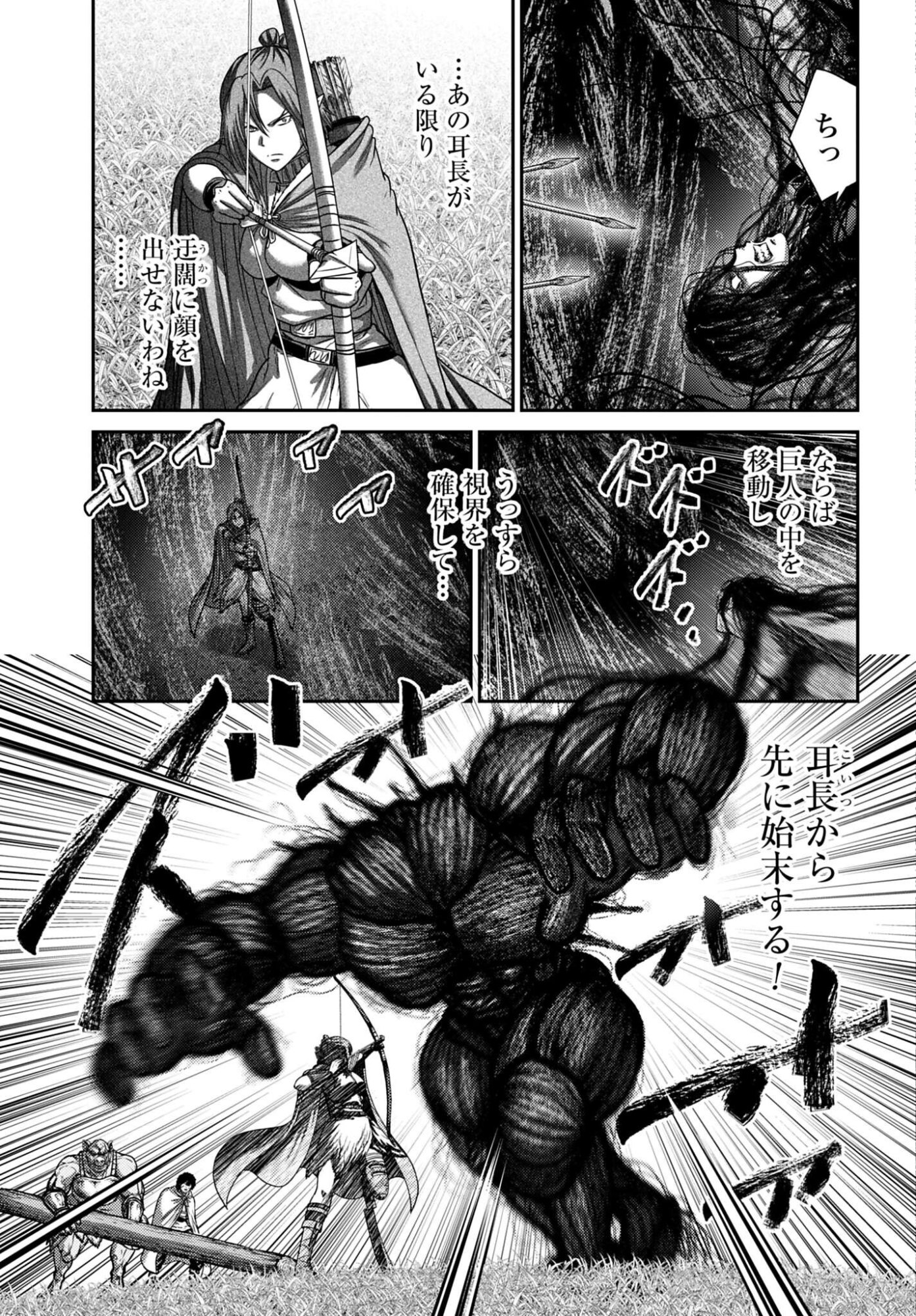 Buta no Fukushuu Chapter 54 page 7 - nihonkuni.com
