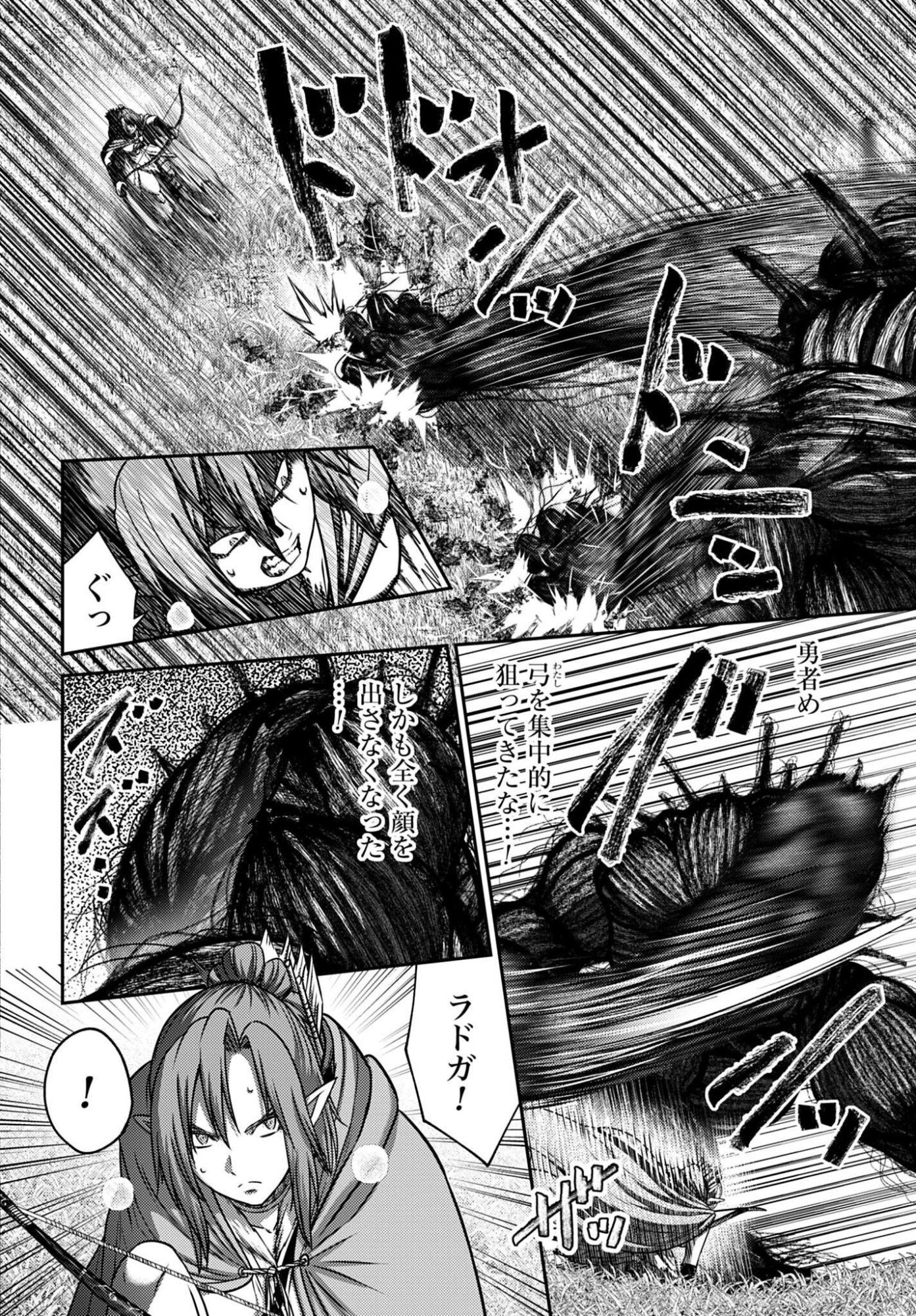 Buta no Fukushuu Chapter 54 page 8 - nihonkuni.com