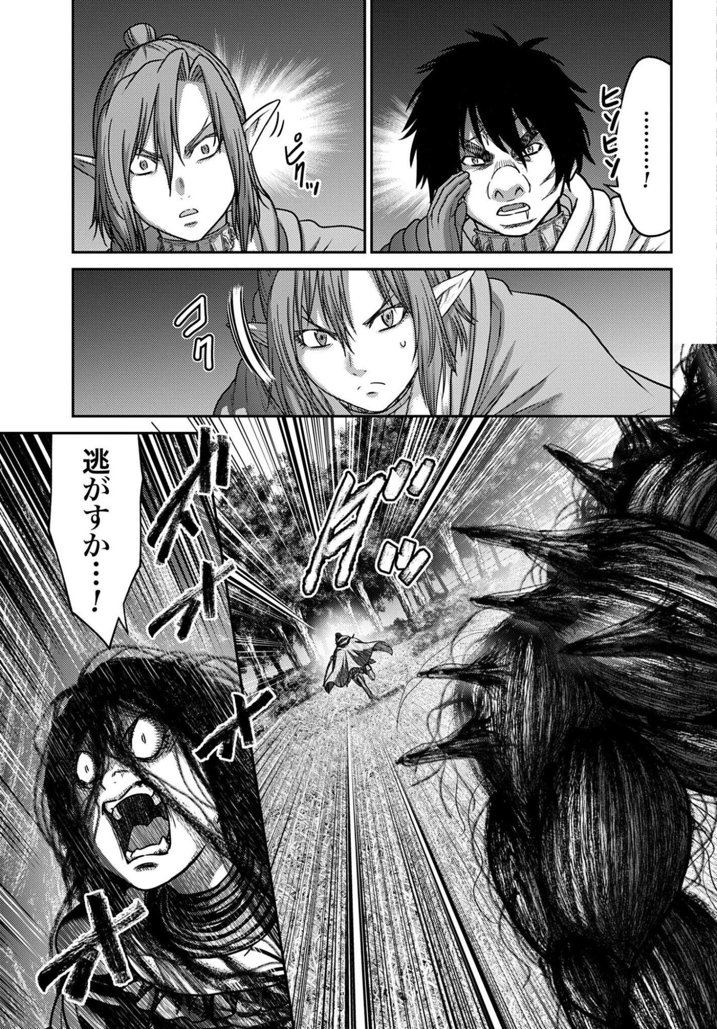 Buta no Fukushuu Chapter 54 page 9 - nihonkuni.com