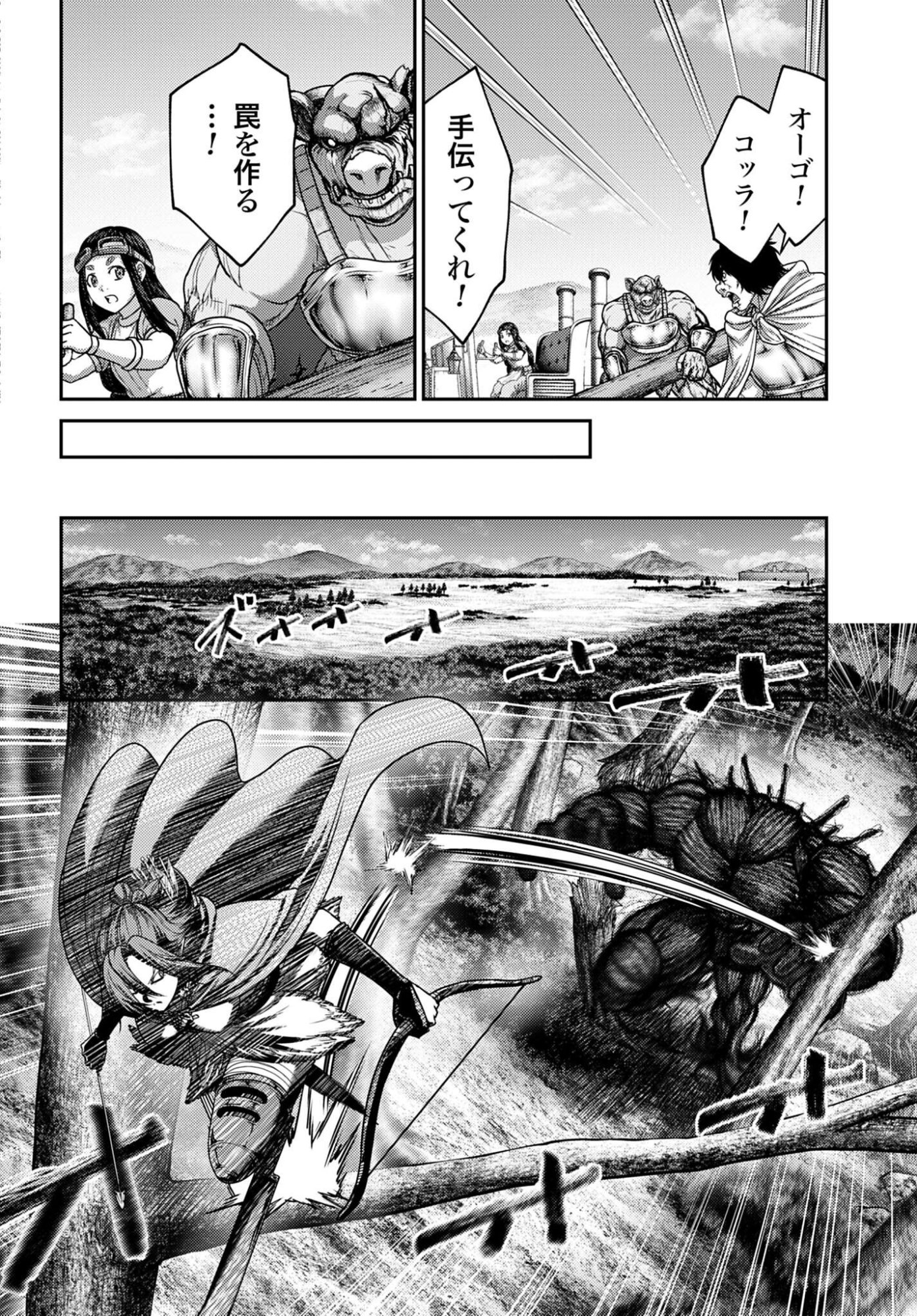 Buta no Fukushuu Chapter 54 page 10 - nihonkuni.com