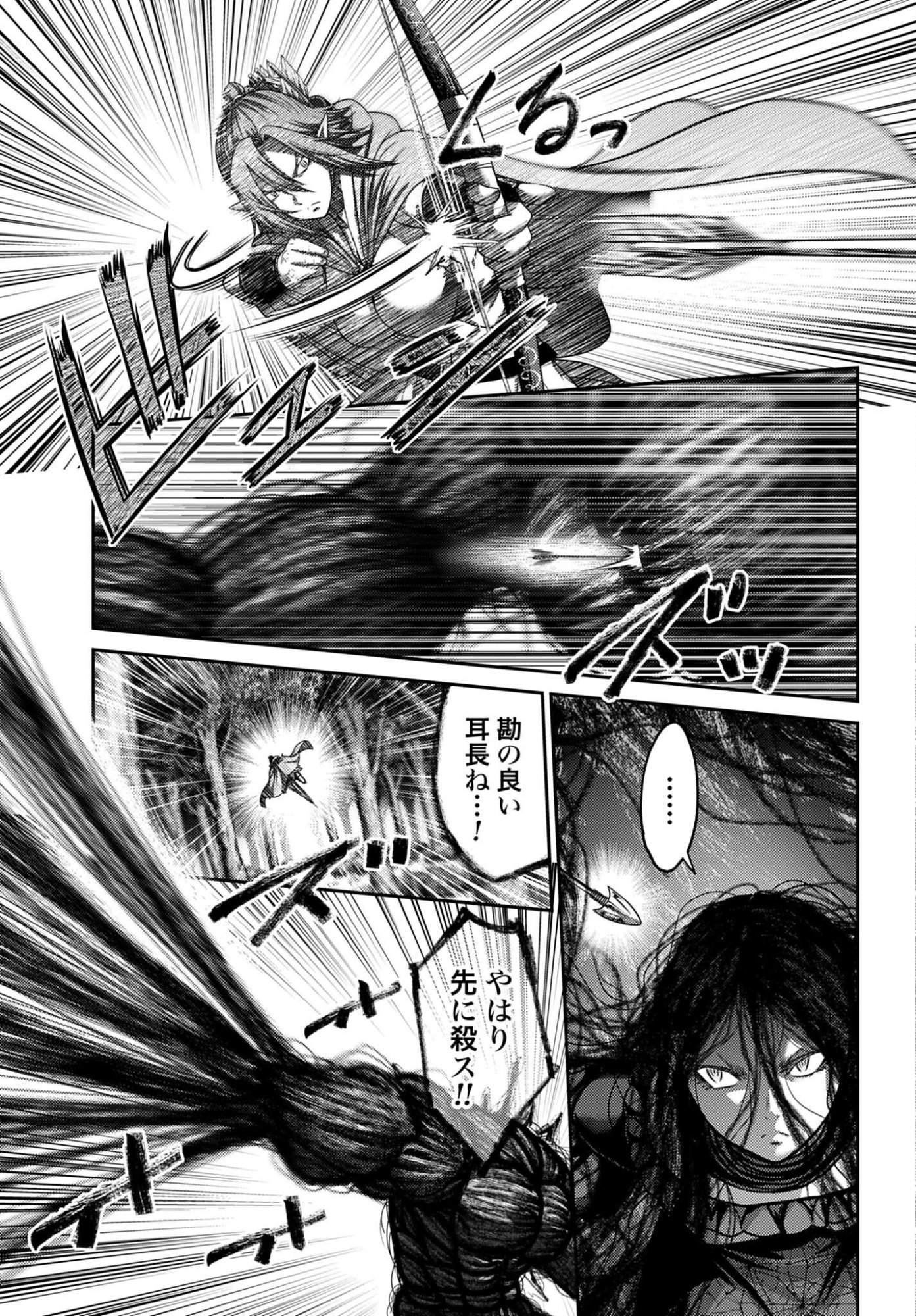 Buta no Fukushuu Chapter 54 page 11 - nihonkuni.com