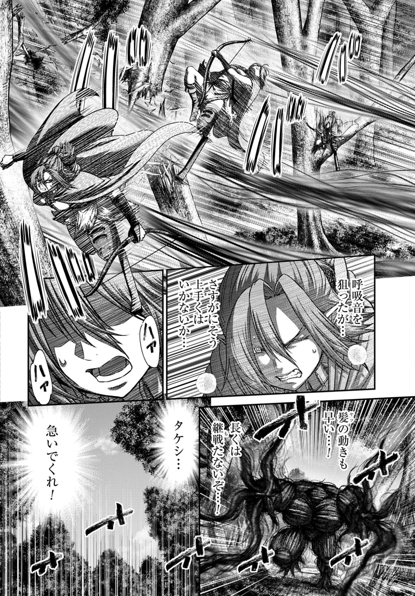 Buta no Fukushuu Chapter 54 page 12 - nihonkuni.com