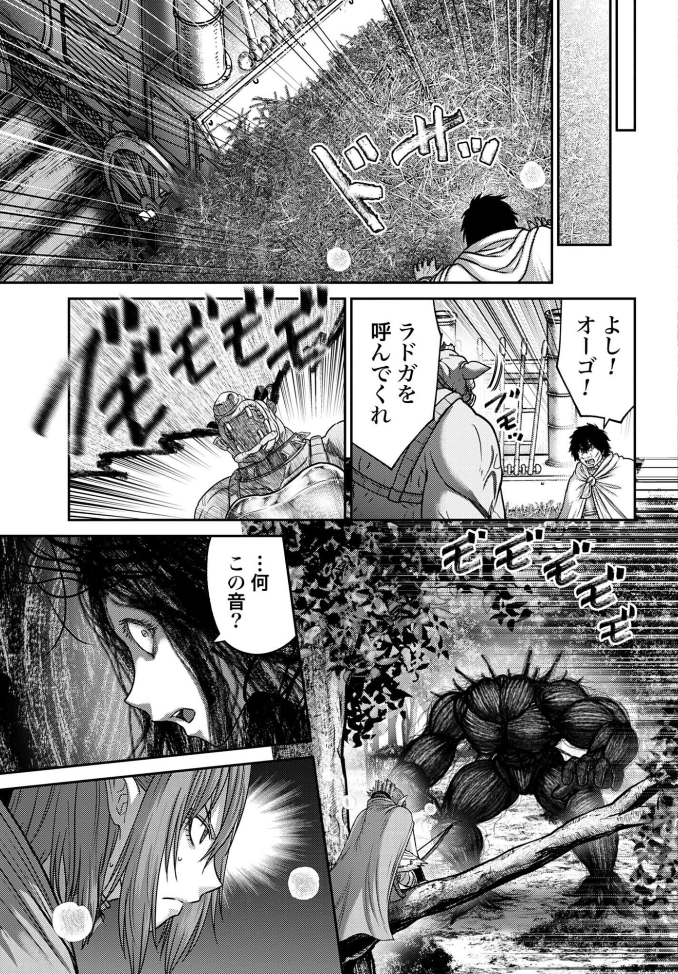 Buta no Fukushuu Chapter 54 page 13 - nihonkuni.com