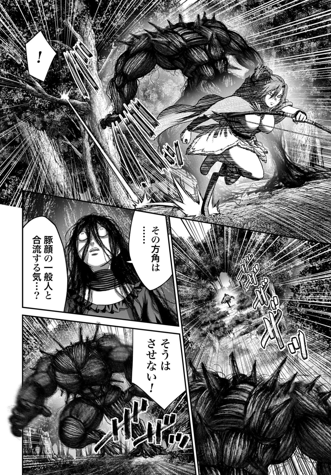 Buta no Fukushuu Chapter 54 page 14 - nihonkuni.com