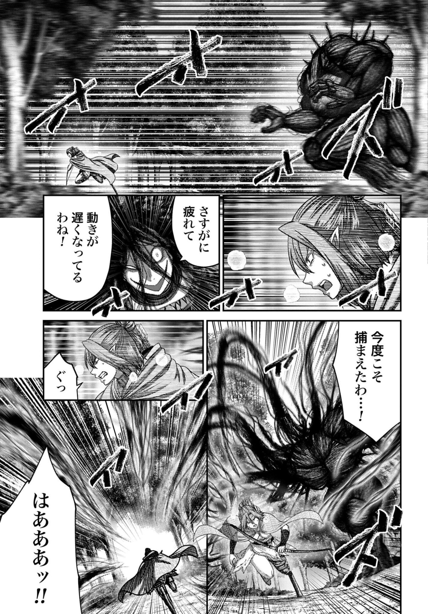 Buta no Fukushuu Chapter 54 page 15 - nihonkuni.com