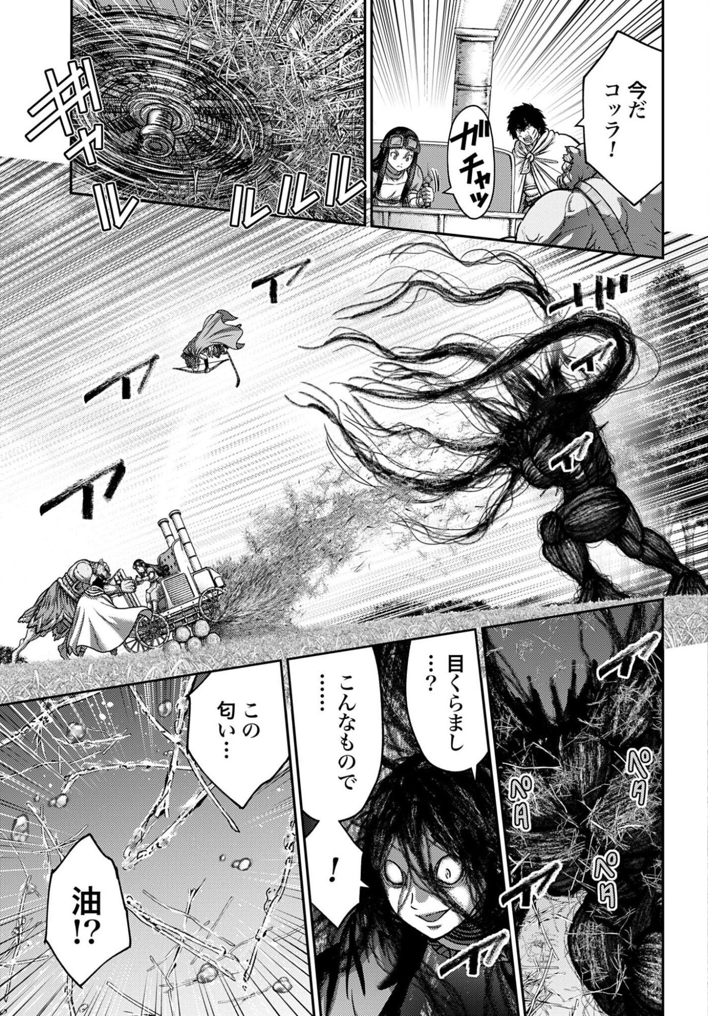 Buta no Fukushuu Chapter 54 page 17 - nihonkuni.com