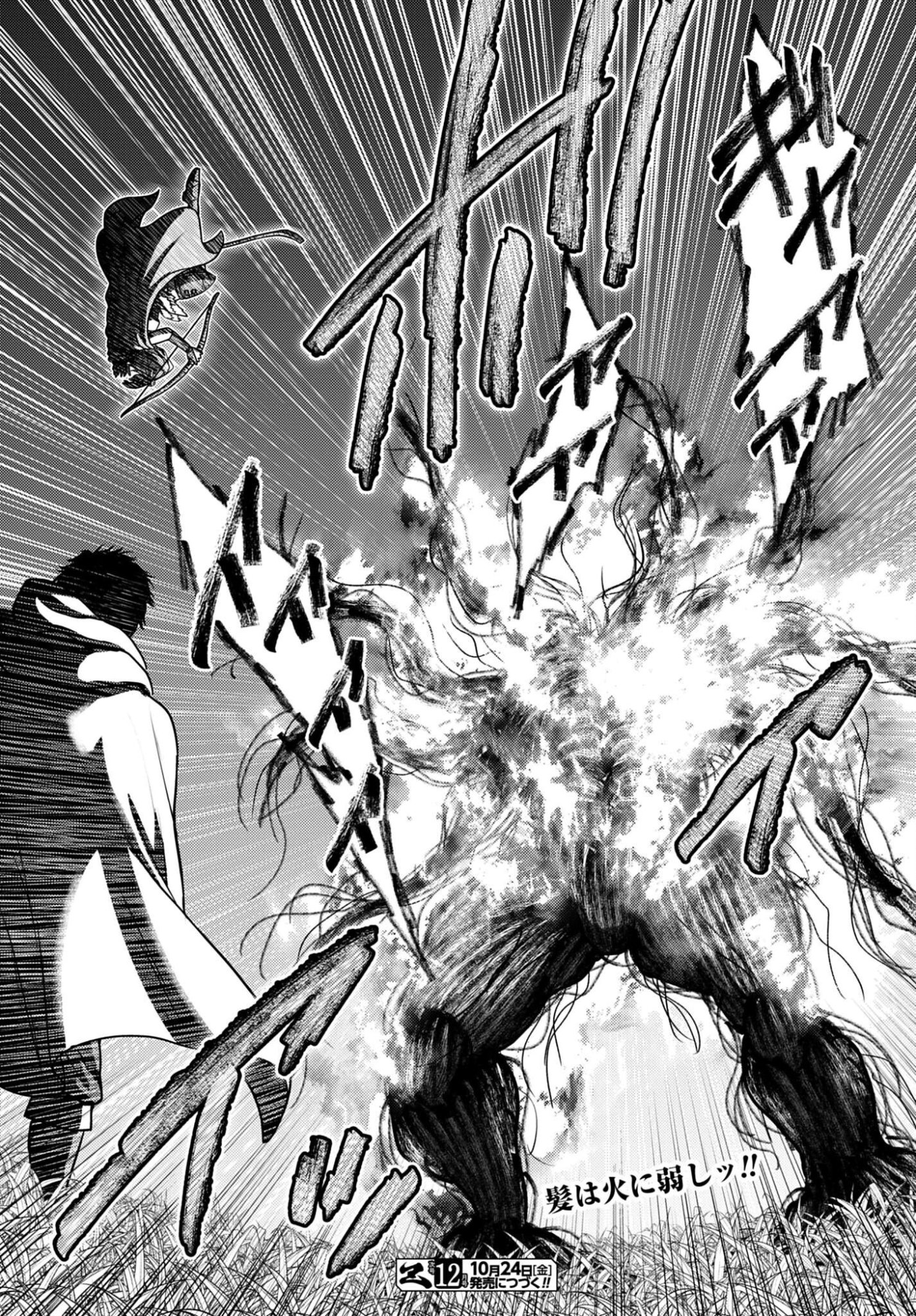 Buta no Fukushuu Chapter 54 page 19 - nihonkuni.com