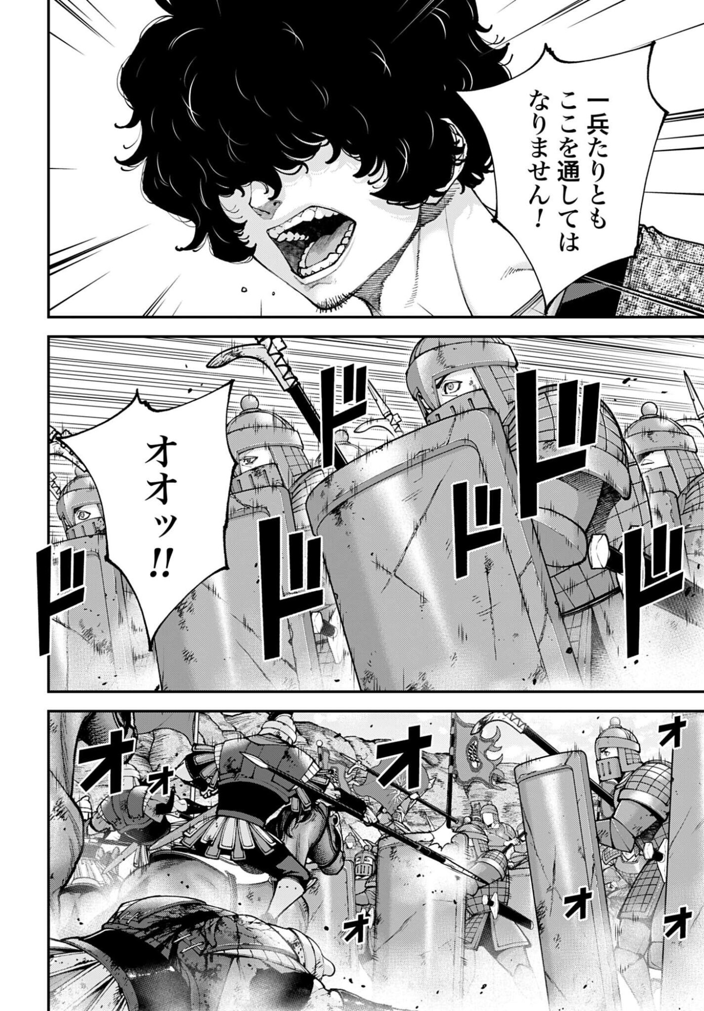 Tengen Hero Wars Chapter 44 page 4 - nihonkuni.com