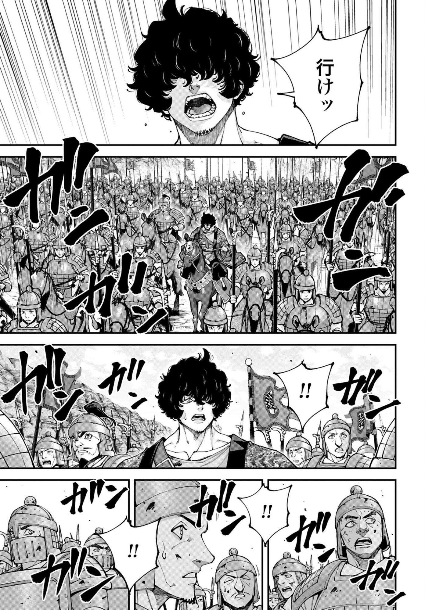 Tengen Hero Wars Chapter 44 page 7 - nihonkuni.com
