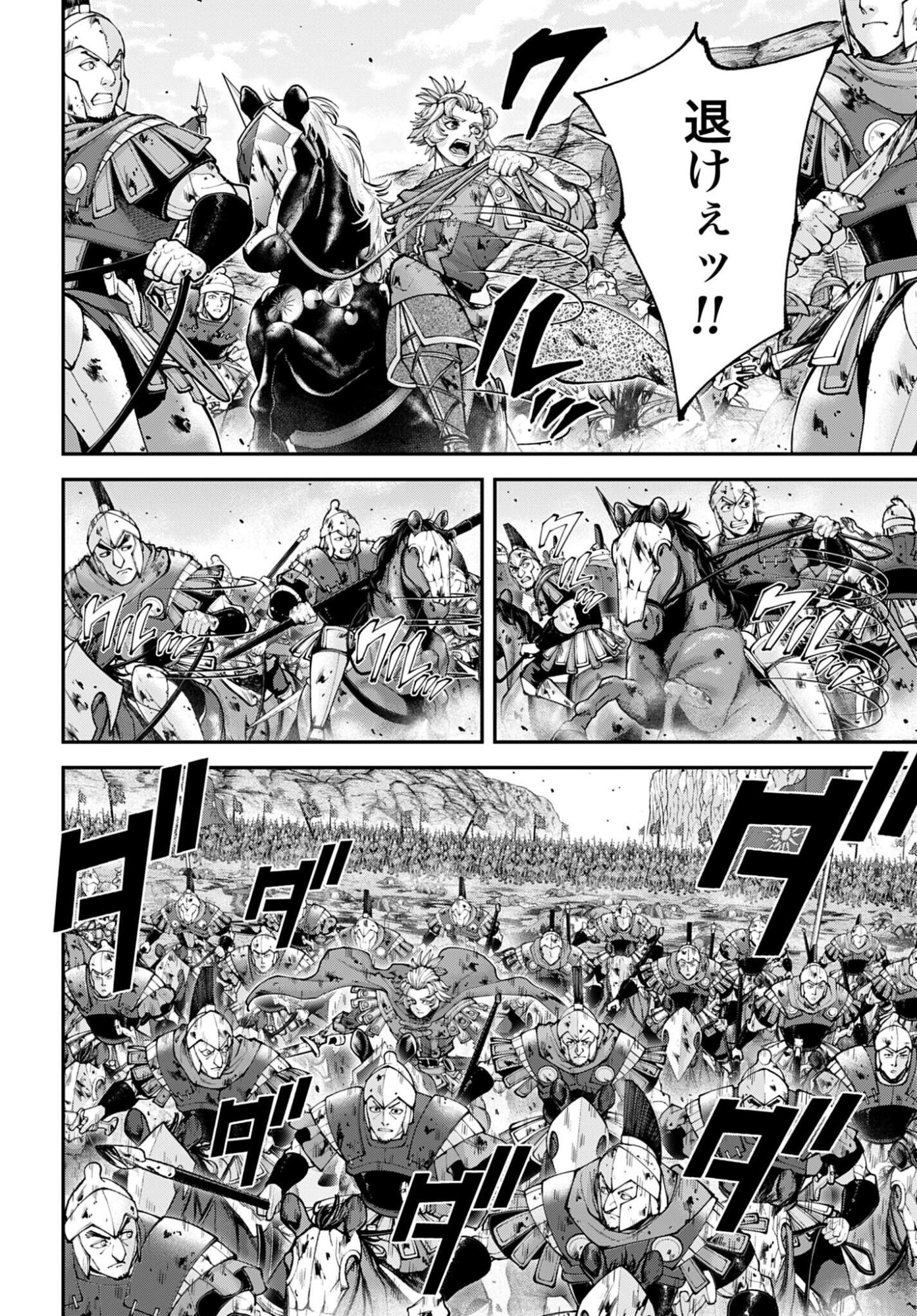 Tengen Hero Wars Chapter 44 page 8 - nihonkuni.com