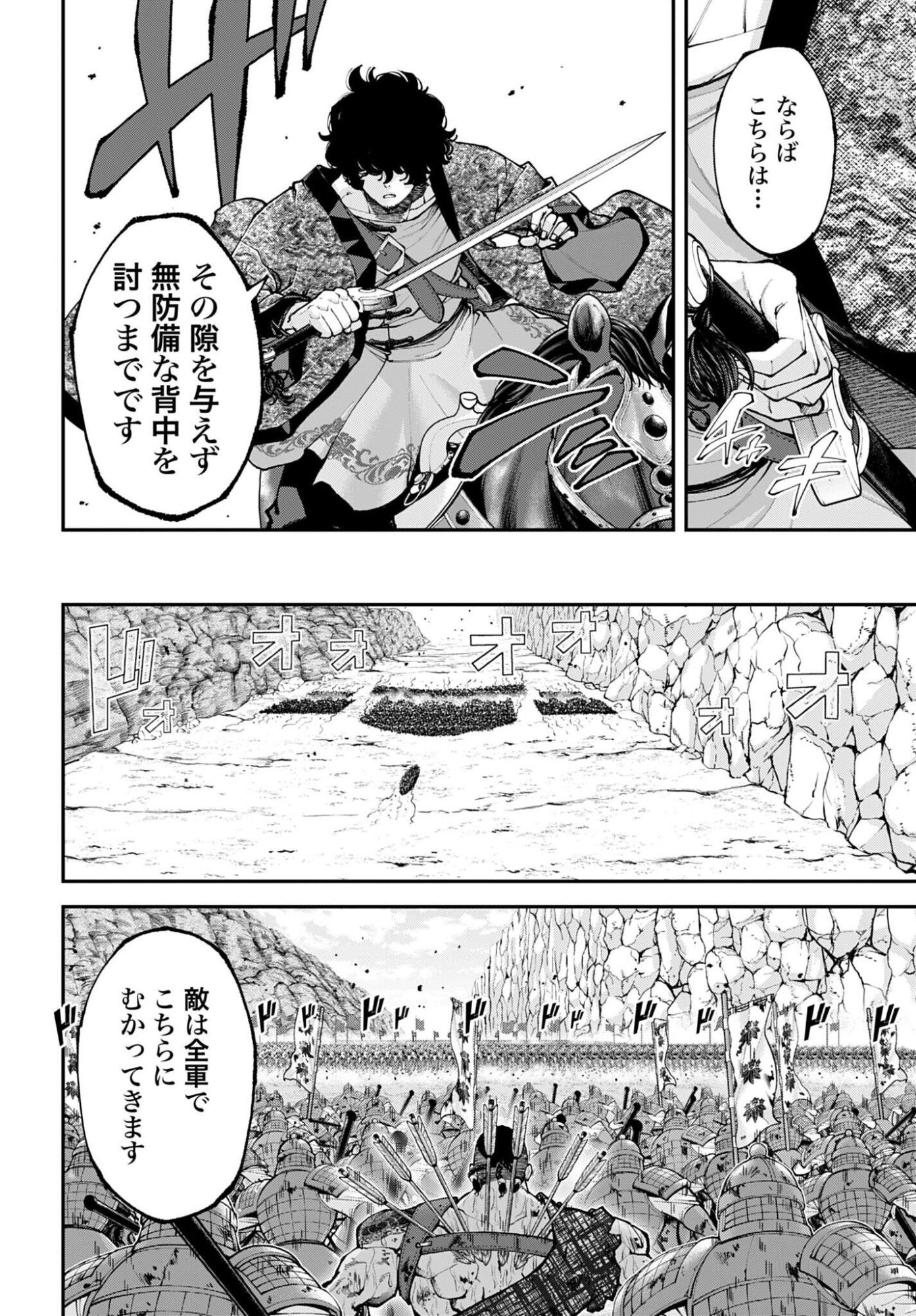 Tengen Hero Wars Chapter 44 page 12 - nihonkuni.com