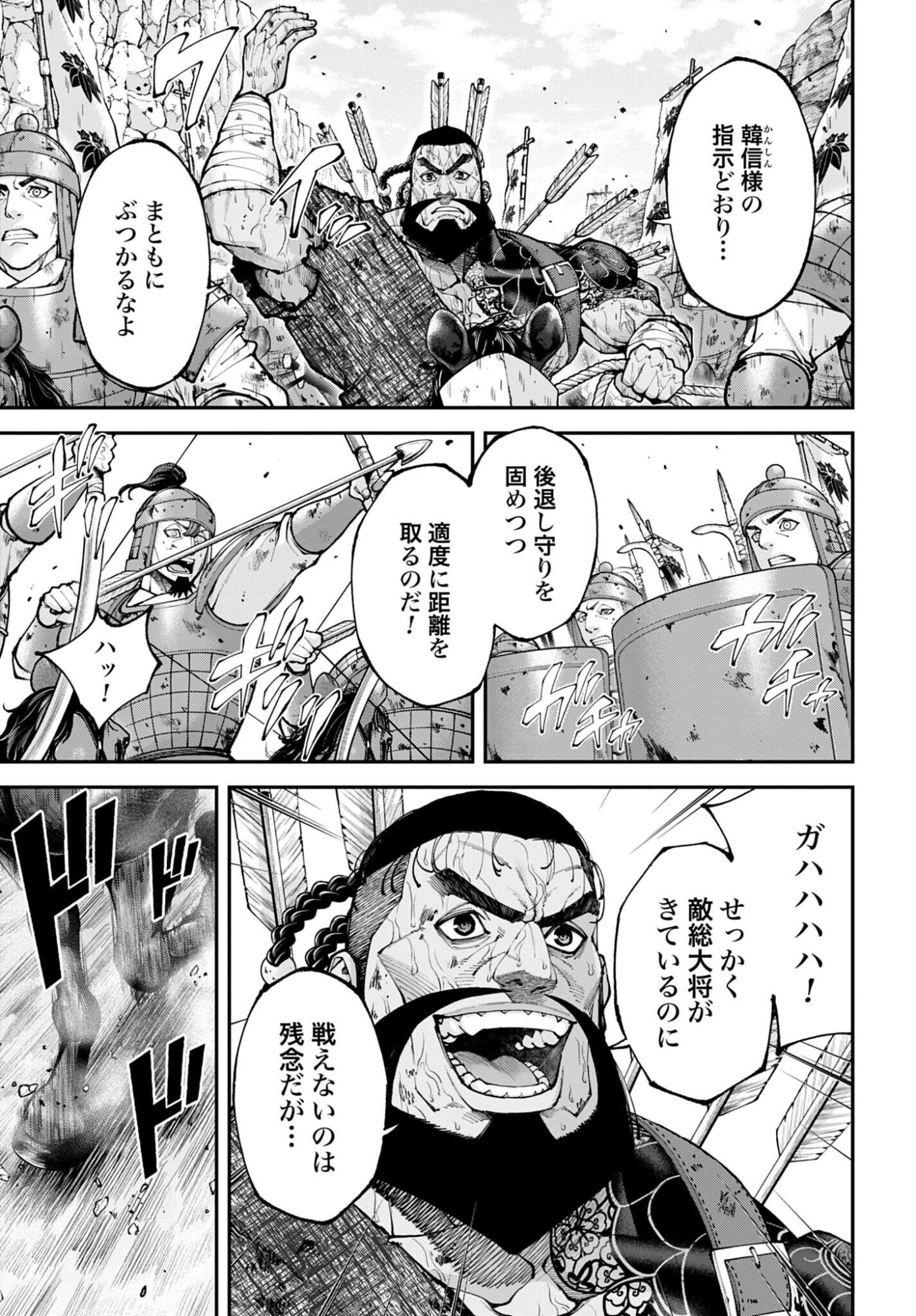 Tengen Hero Wars Chapter 44 page 13 - nihonkuni.com