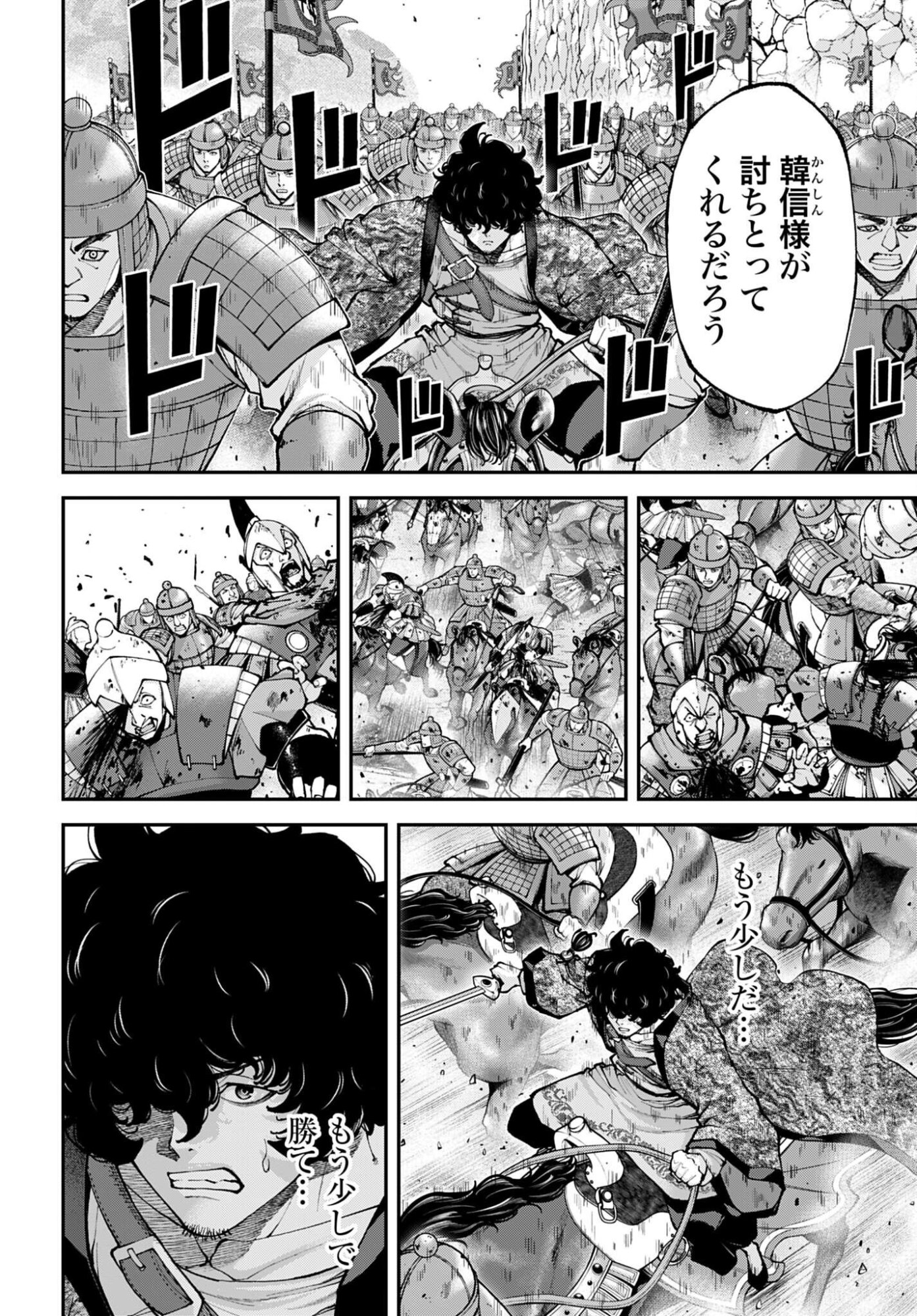 Tengen Hero Wars Chapter 44 page 14 - nihonkuni.com