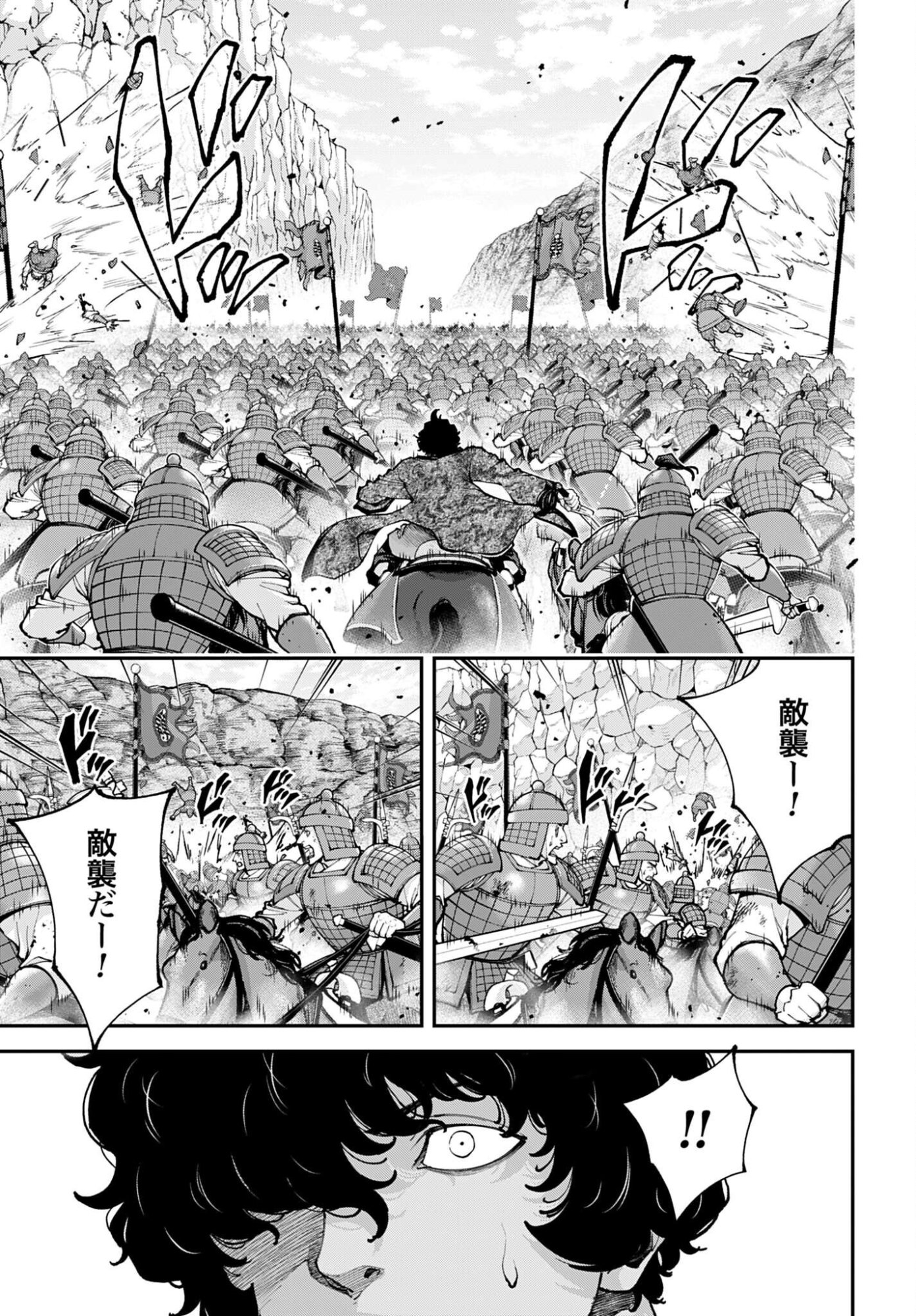 Tengen Hero Wars Chapter 44 page 15 - nihonkuni.com