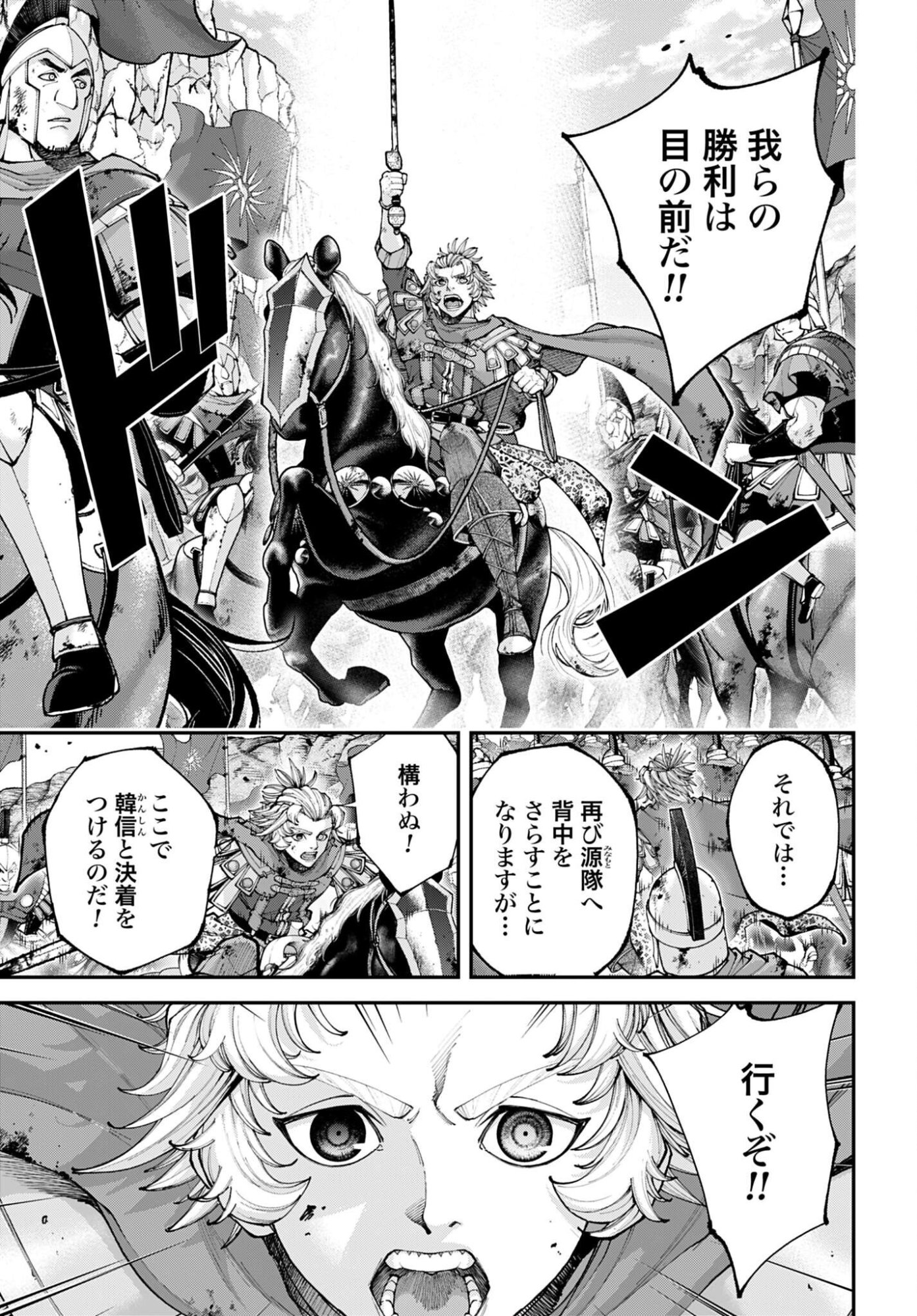 Tengen Hero Wars Chapter 44 page 19 - nihonkuni.com