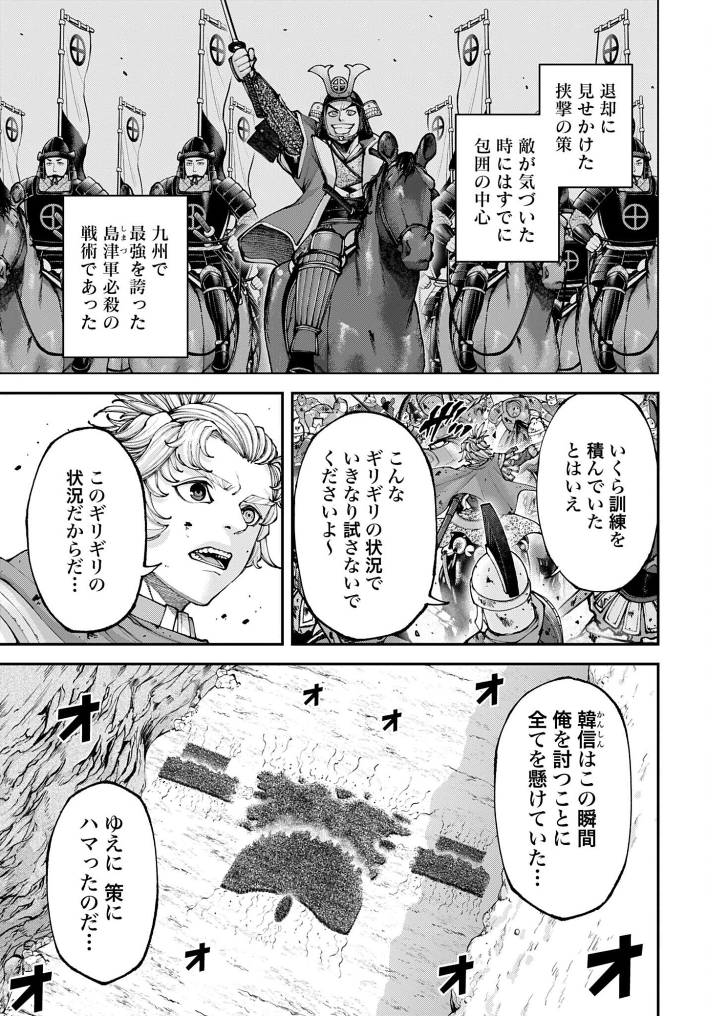 Tengen Hero Wars Chapter 44 page 21 - nihonkuni.com