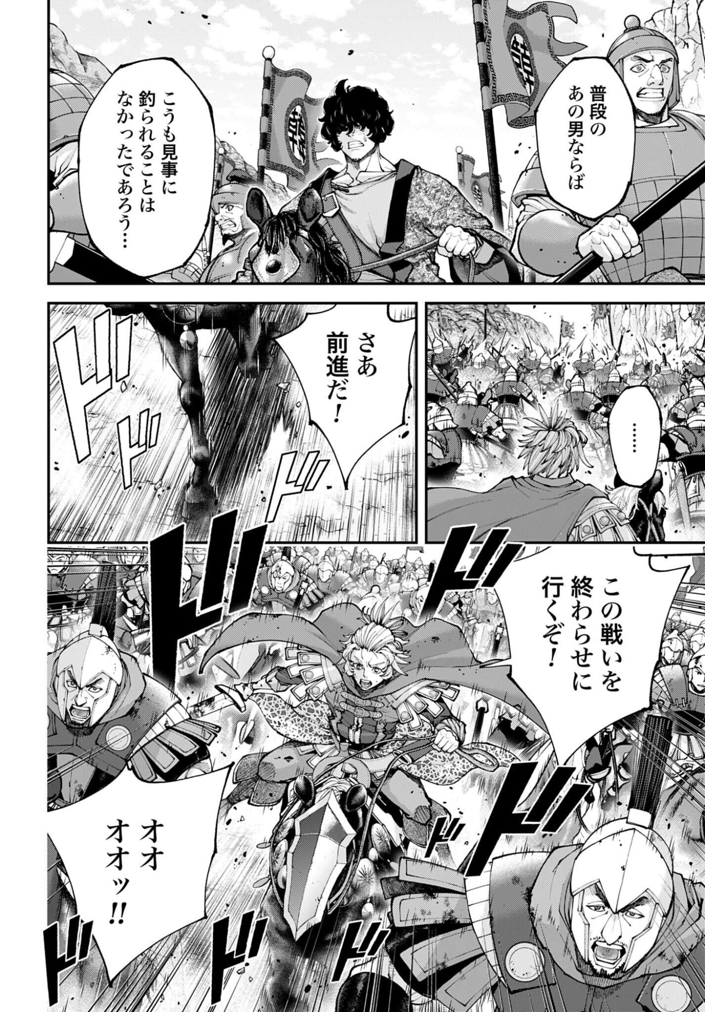 Tengen Hero Wars Chapter 44 page 22 - nihonkuni.com