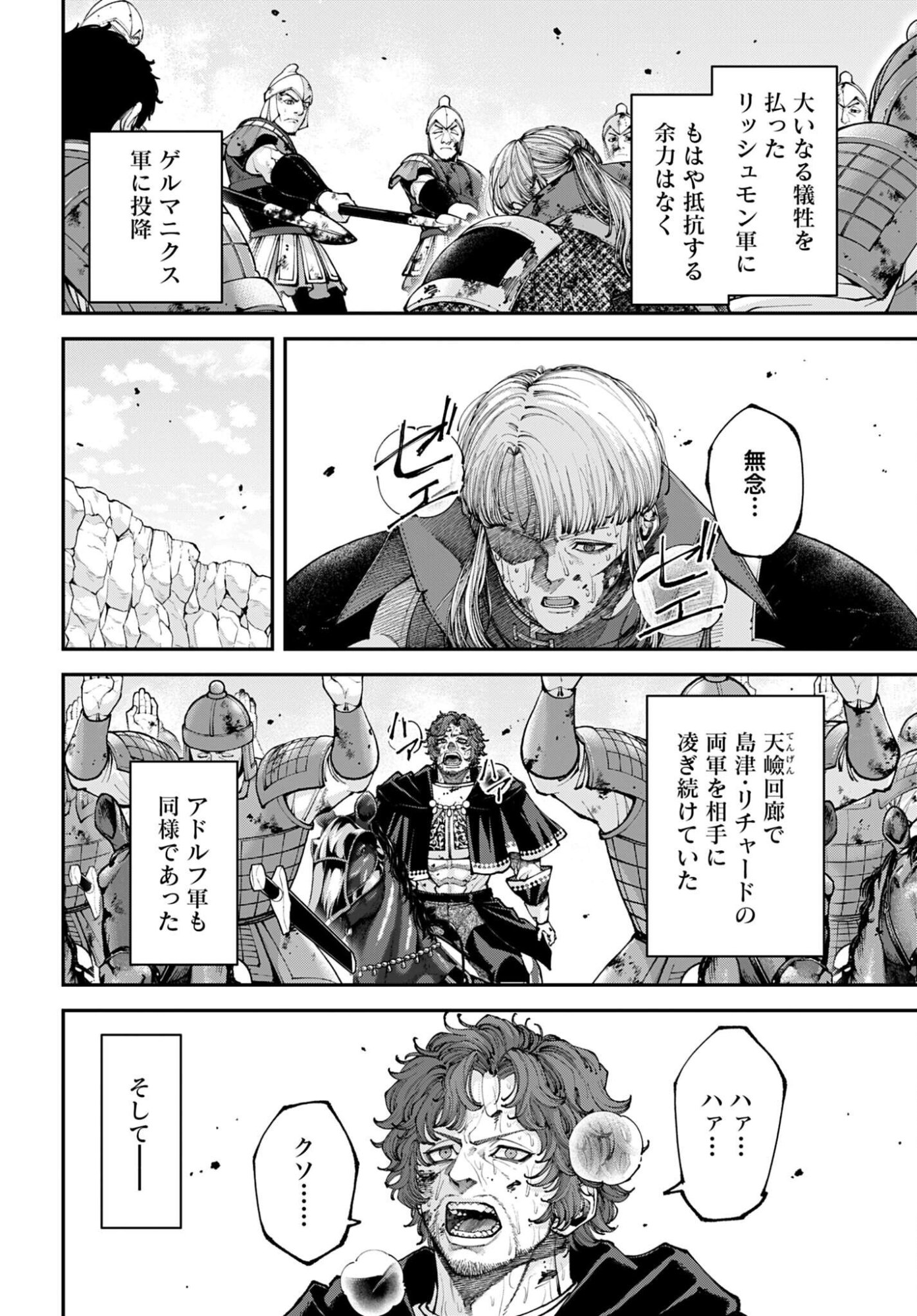 Tengen Hero Wars Chapter 44 page 28 - nihonkuni.com