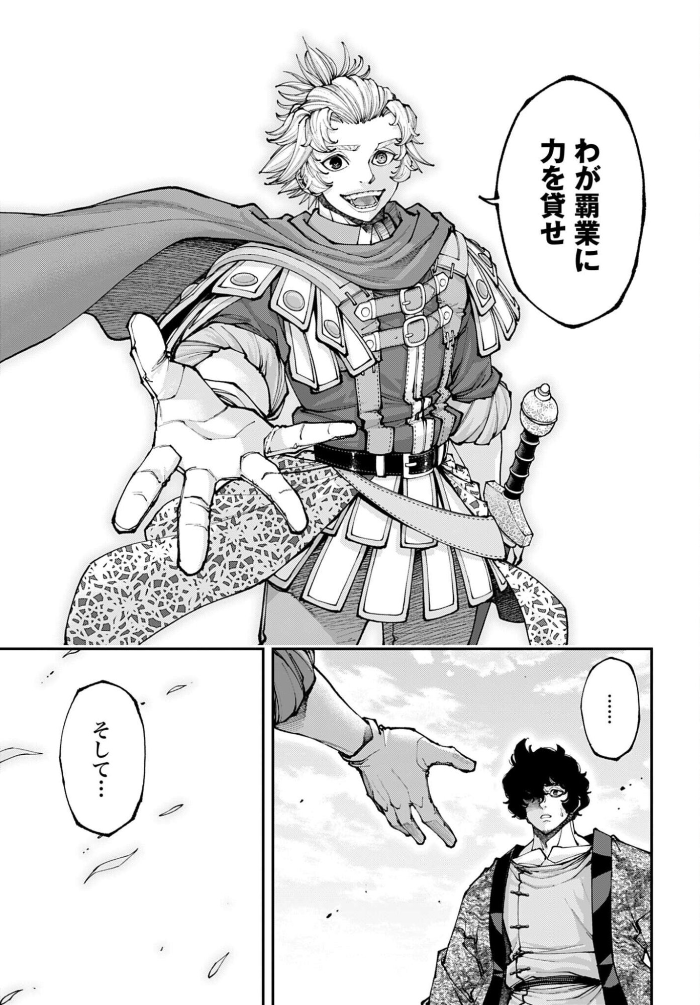 Tengen Hero Wars Chapter 44 page 35 - nihonkuni.com