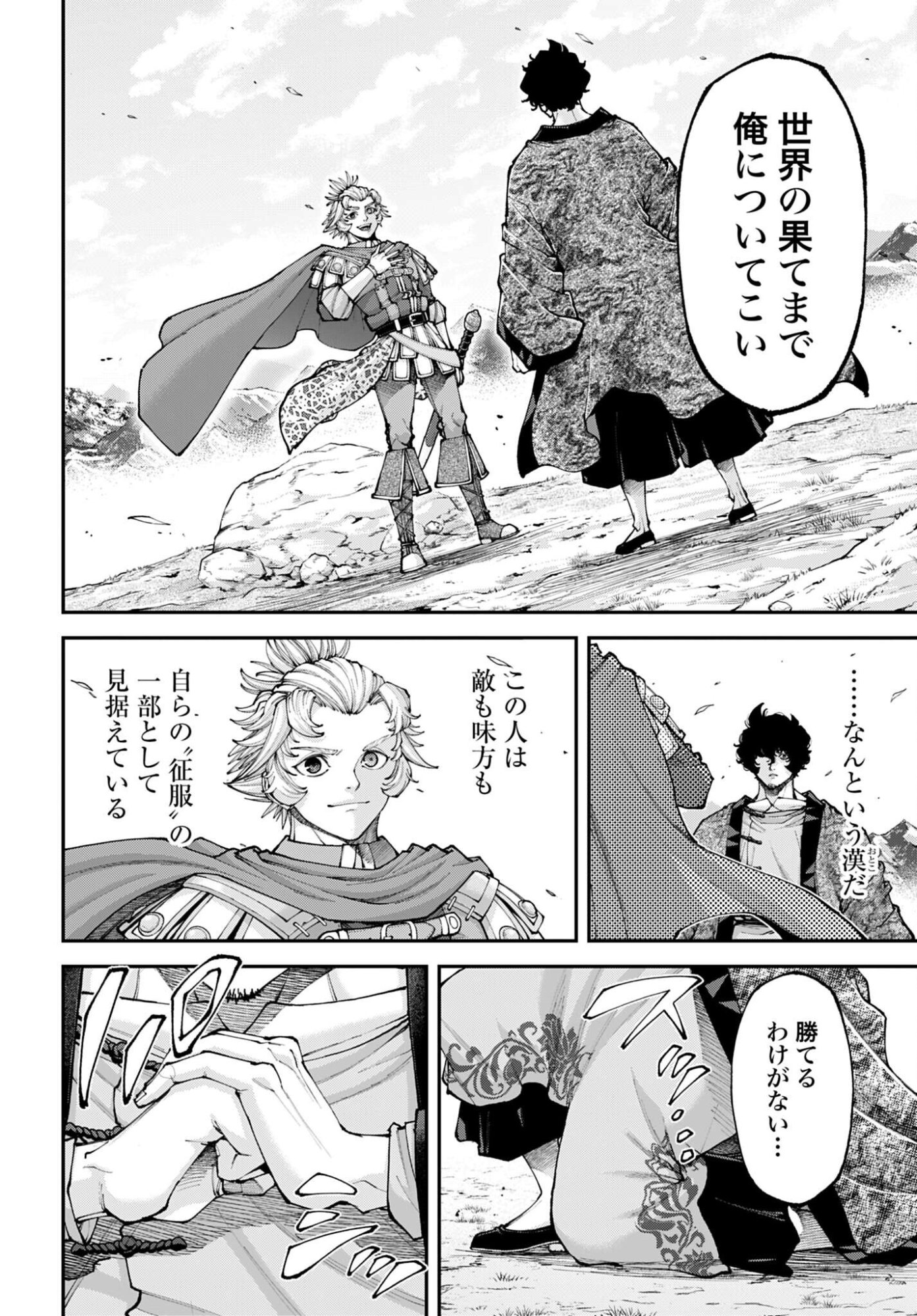 Tengen Hero Wars Chapter 44 page 36 - nihonkuni.com
