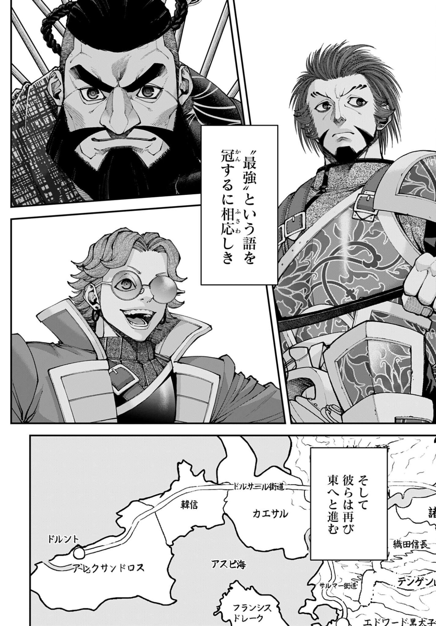 Tengen Hero Wars Chapter 44 page 38 - nihonkuni.com
