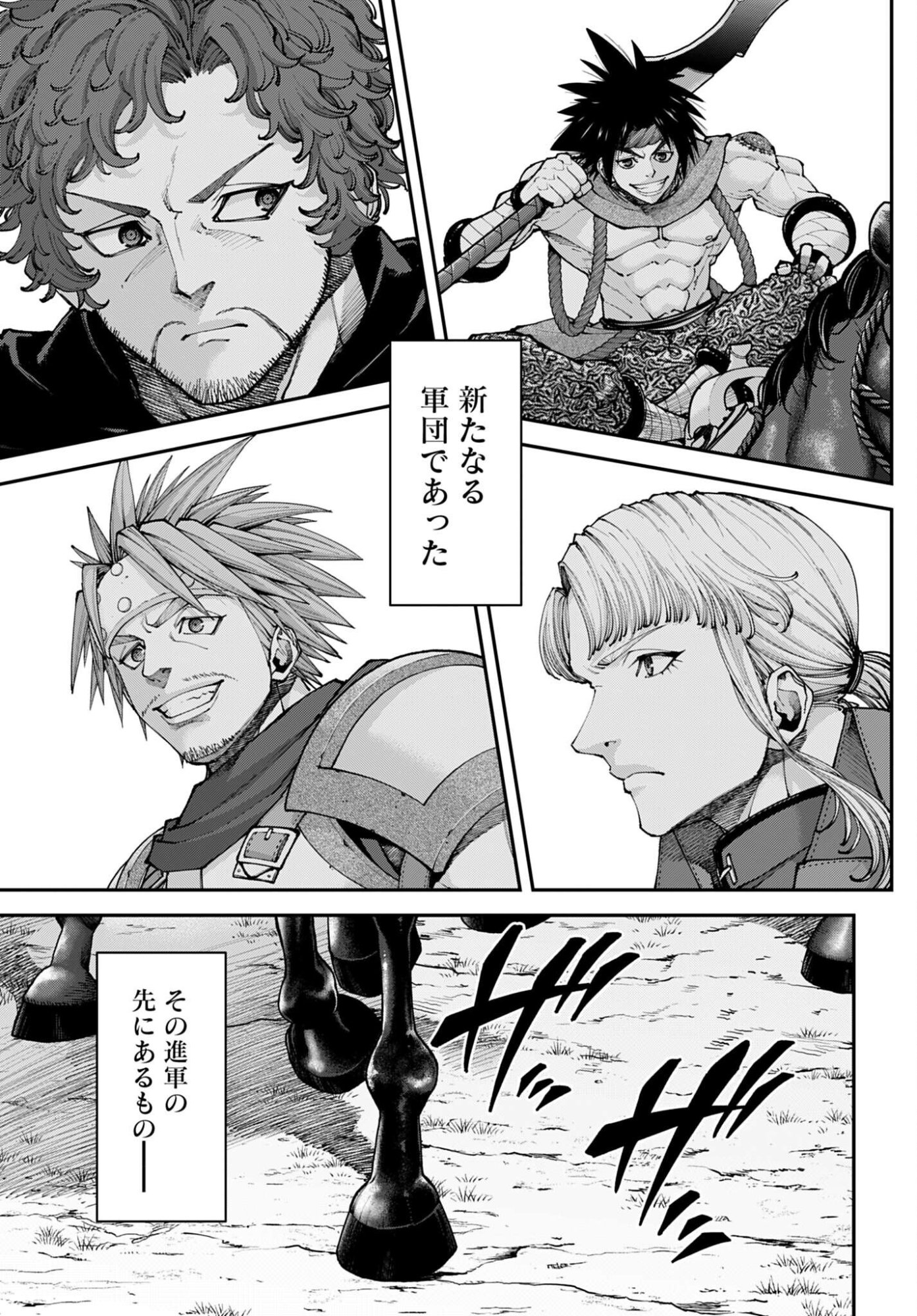 Tengen Hero Wars Chapter 44 page 39 - nihonkuni.com