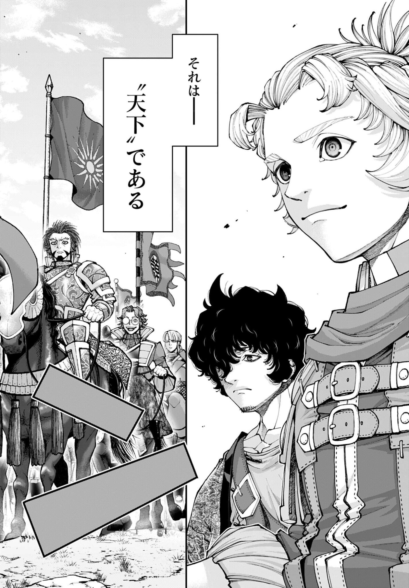 Tengen Hero Wars Chapter 44 page 40 - nihonkuni.com