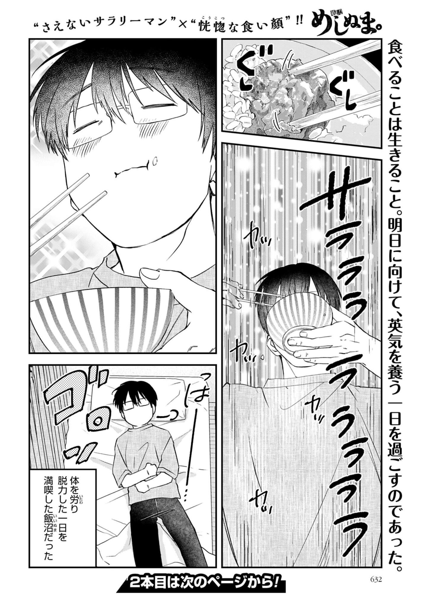 Meshinuma. Chapter 172 page 8 - nihonkuni.com